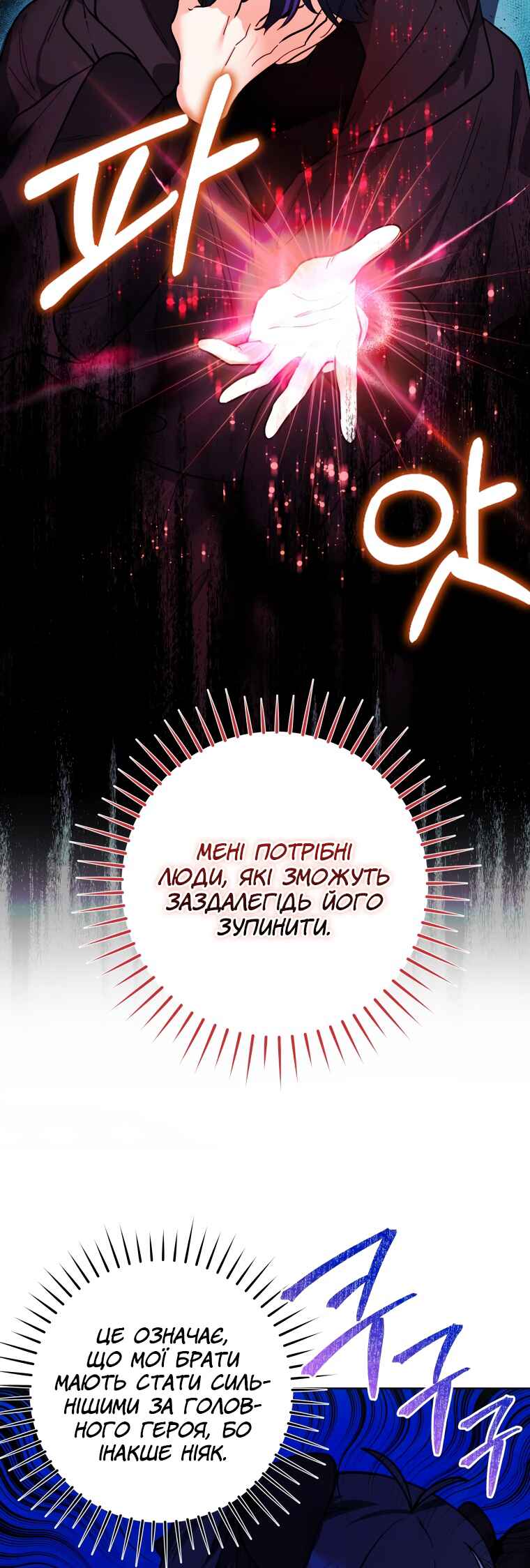 Chapter 12 - Page 29