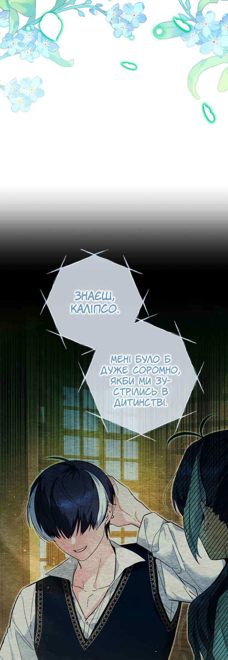Chapter 12 - Page 3