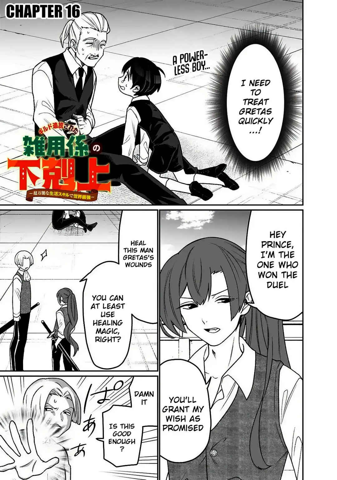 Chapter 16 - Page 2
