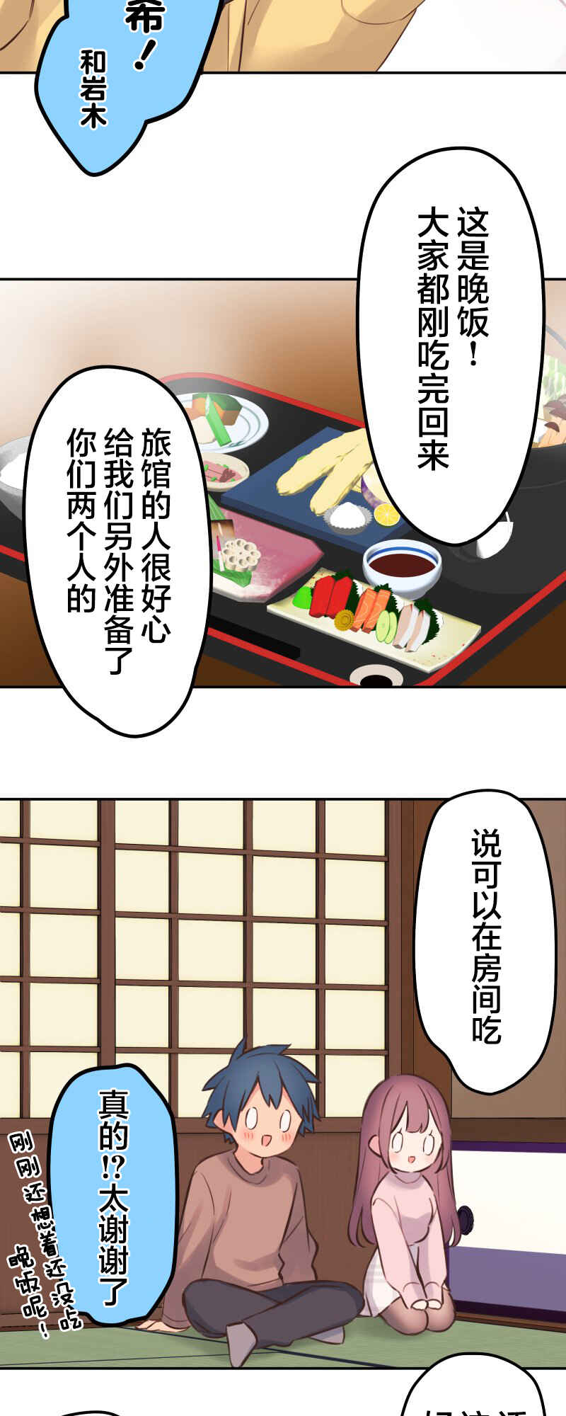 Chapter 128 - Page 13