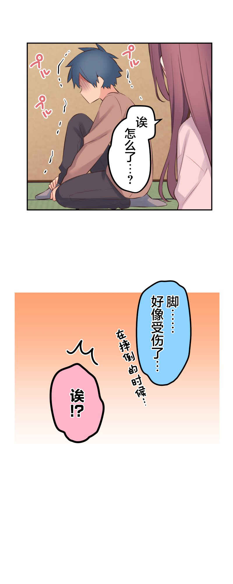 Chapter 128 - Page 20