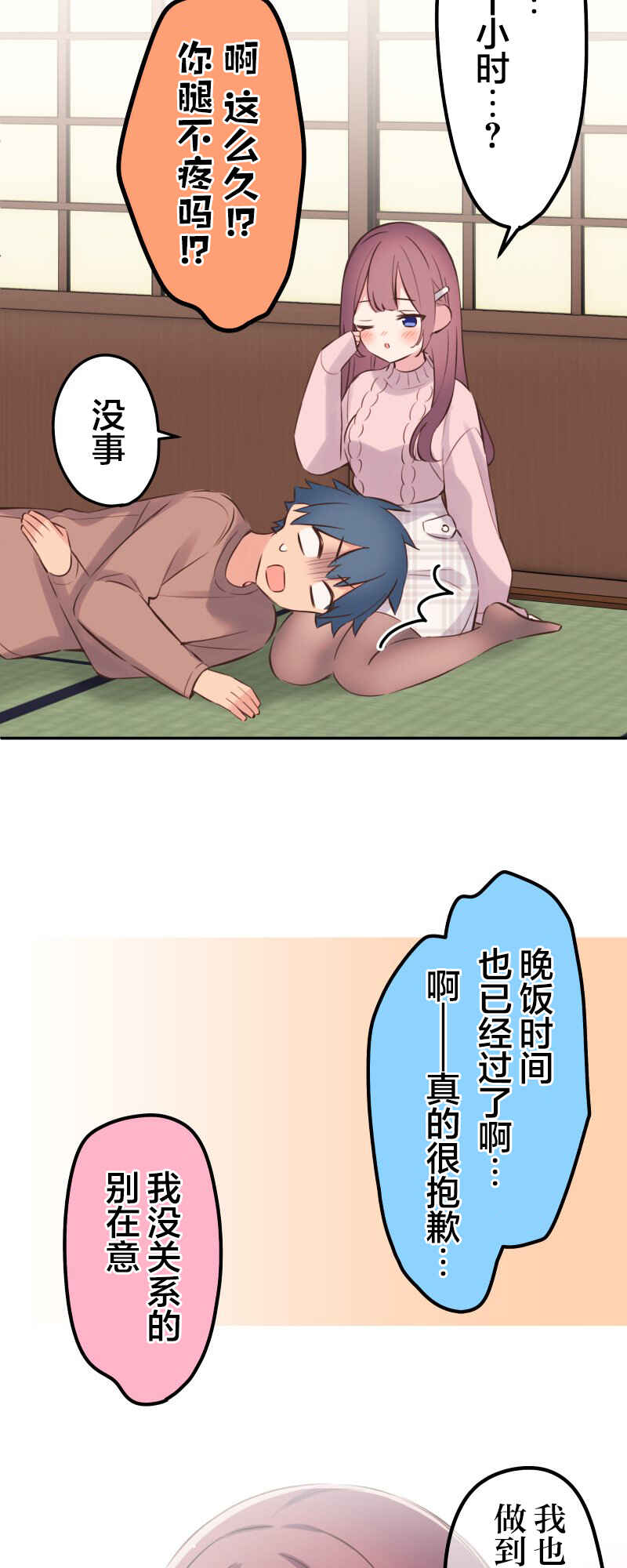 Chapter 128 - Page 9