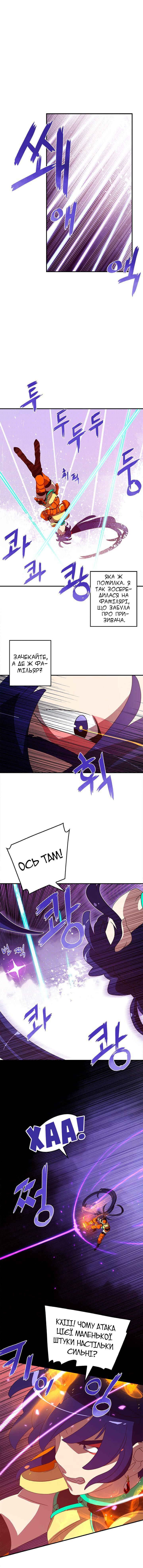 Chapter 52 - Page 1
