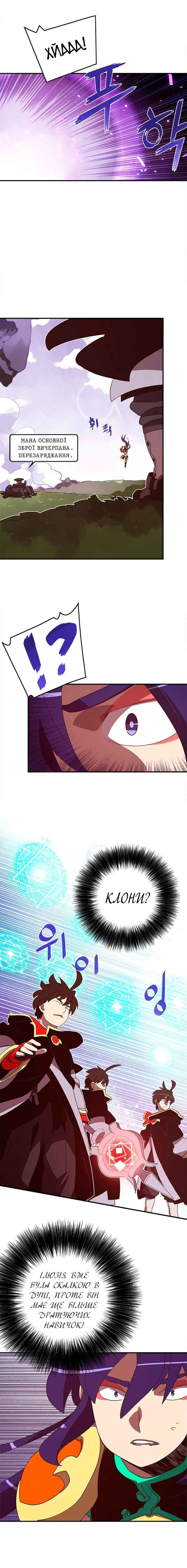 Chapter 52 - Page 2
