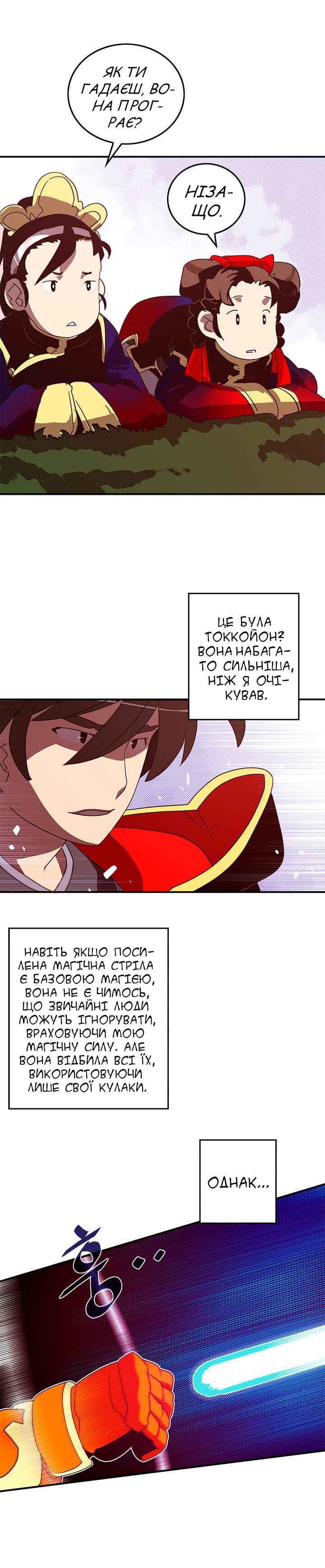 Chapter 52 - Page 5