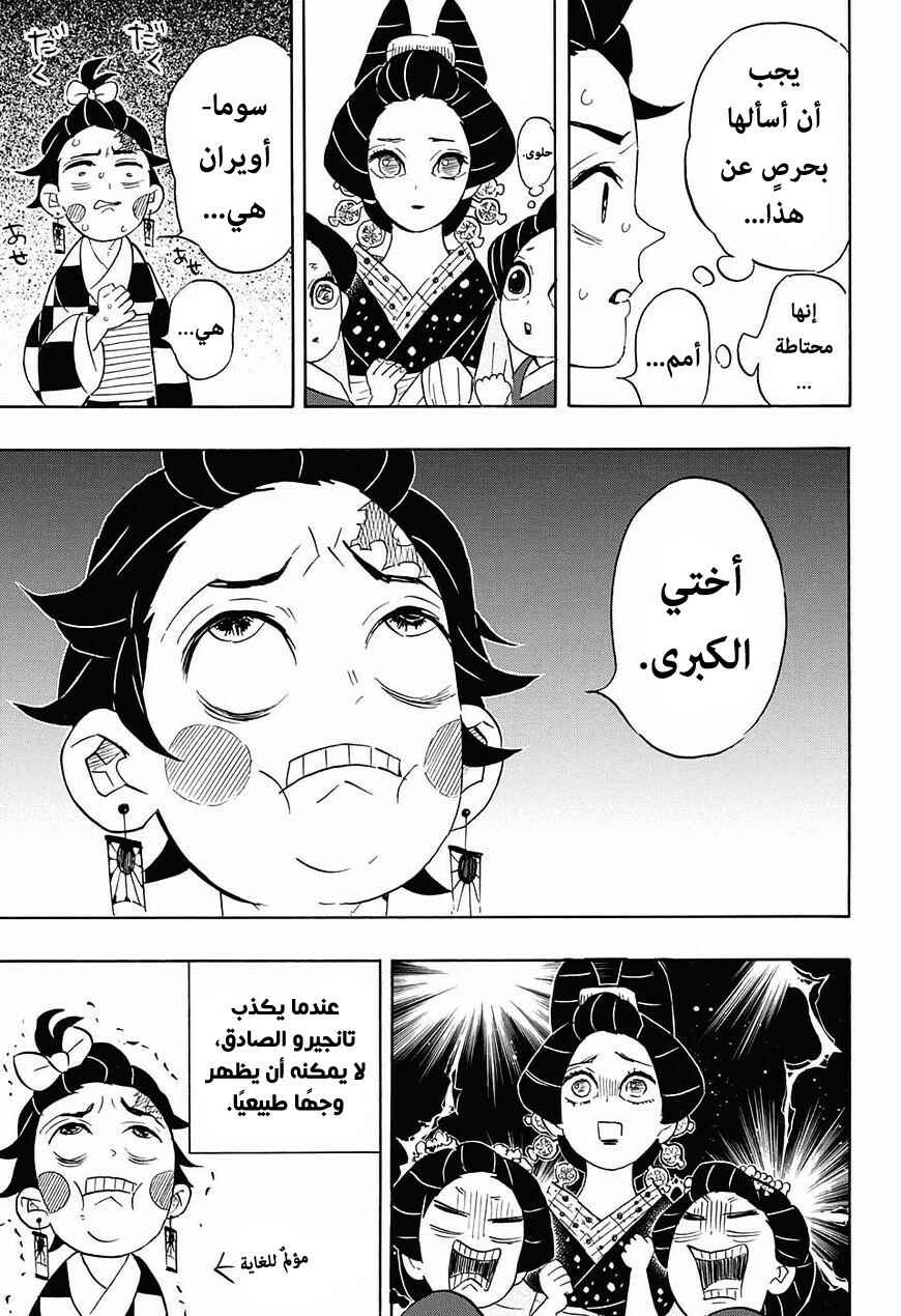 Chapter 72 - Page 12