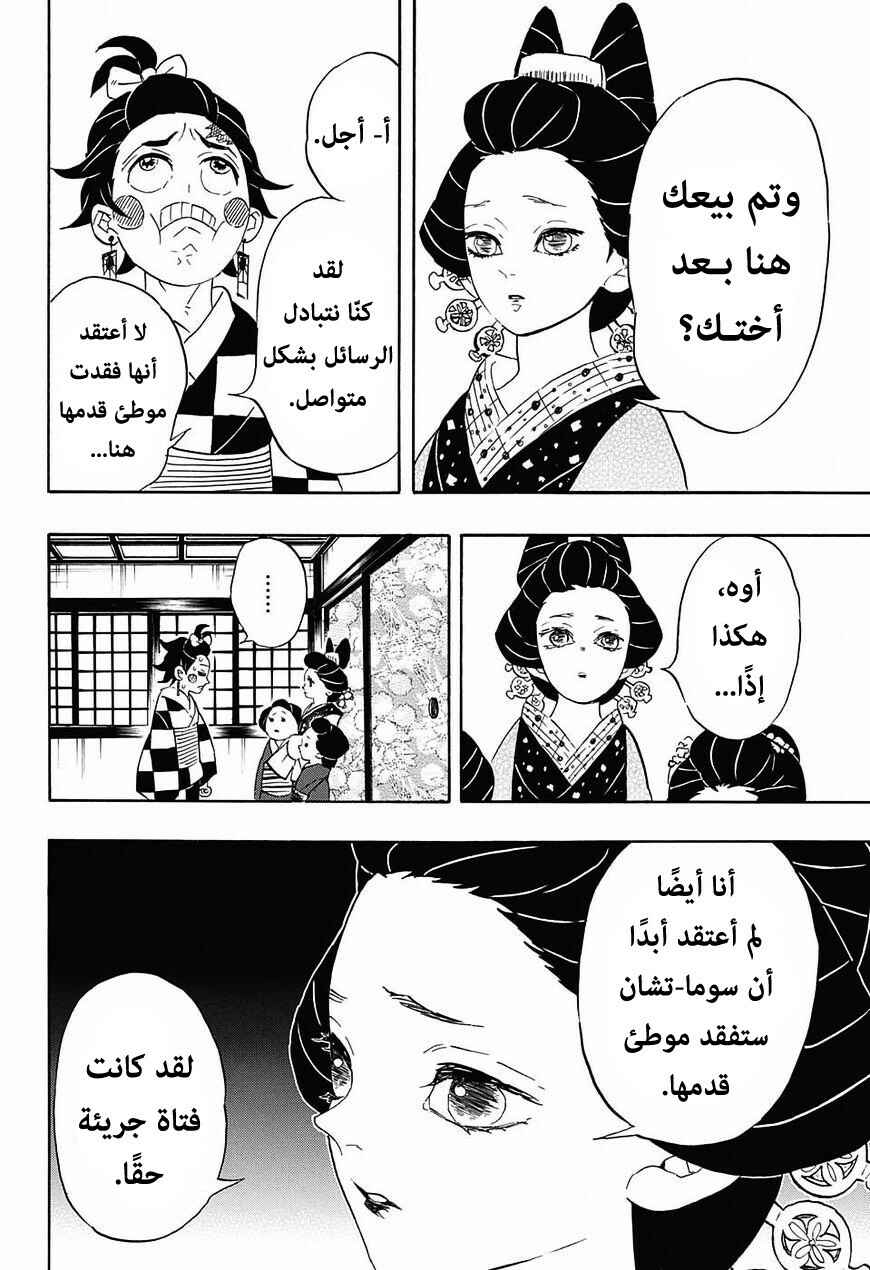 Chapter 72 - Page 13