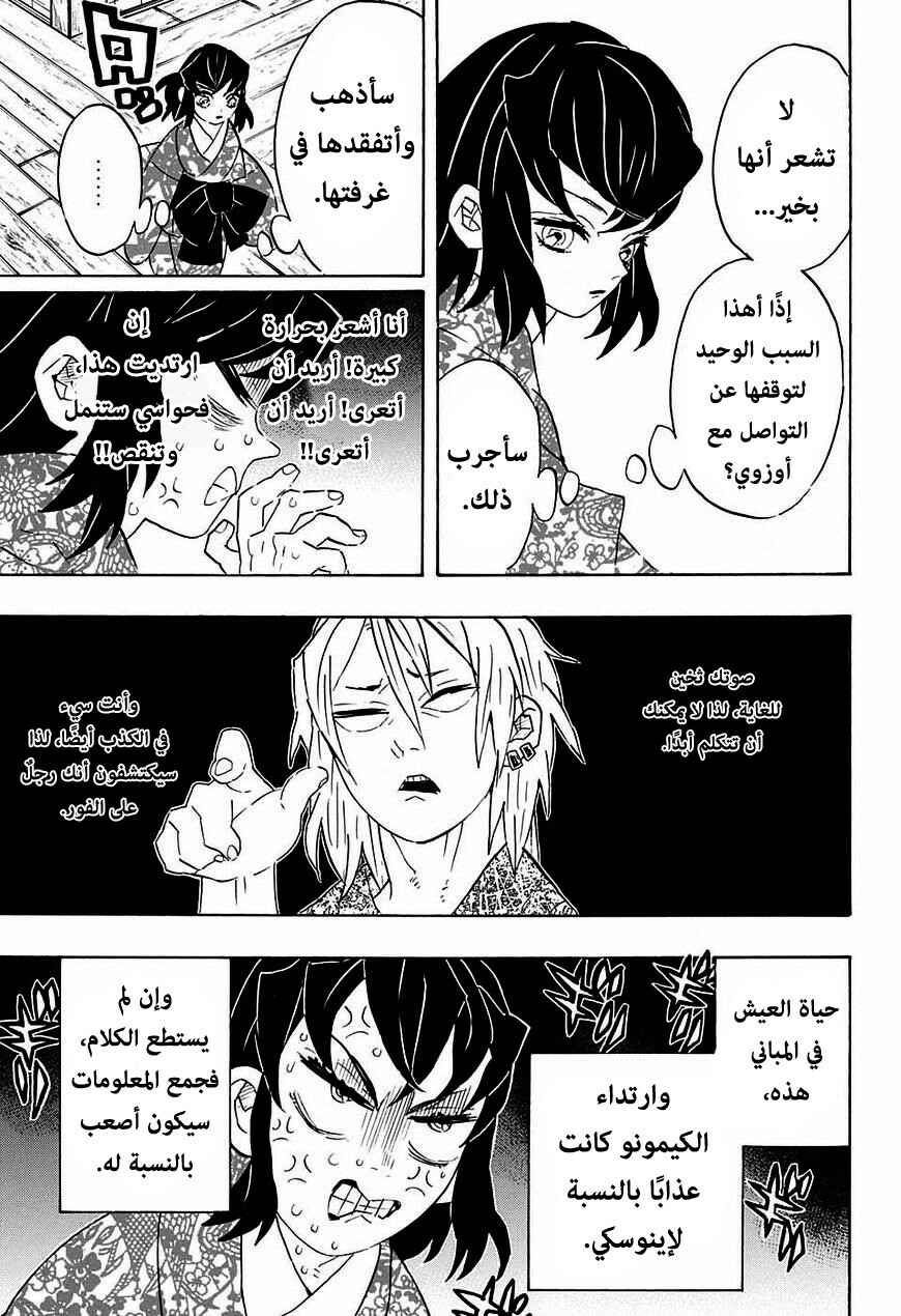 Chapter 72 - Page 18