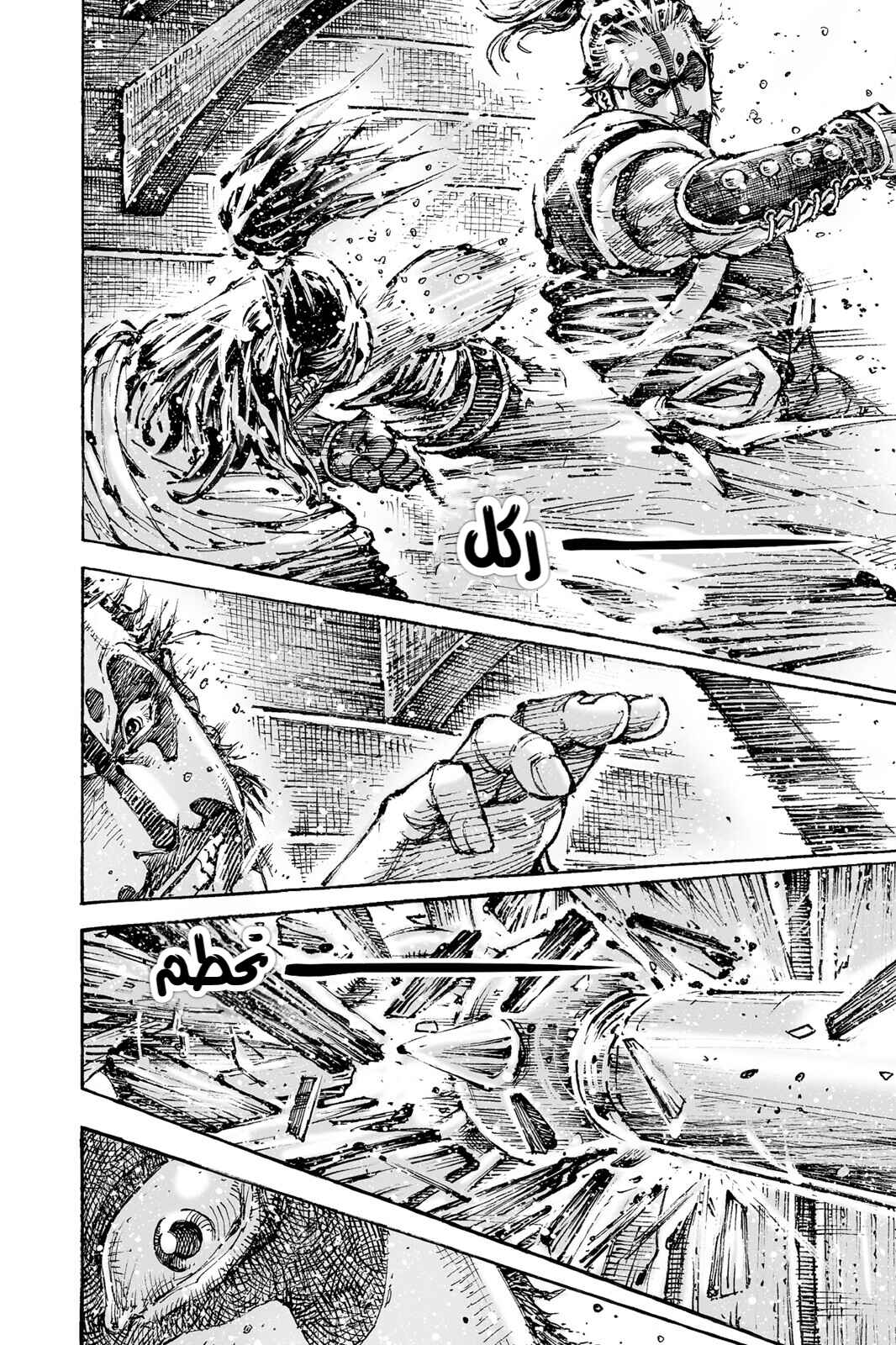 Chapter 579 - Page 19
