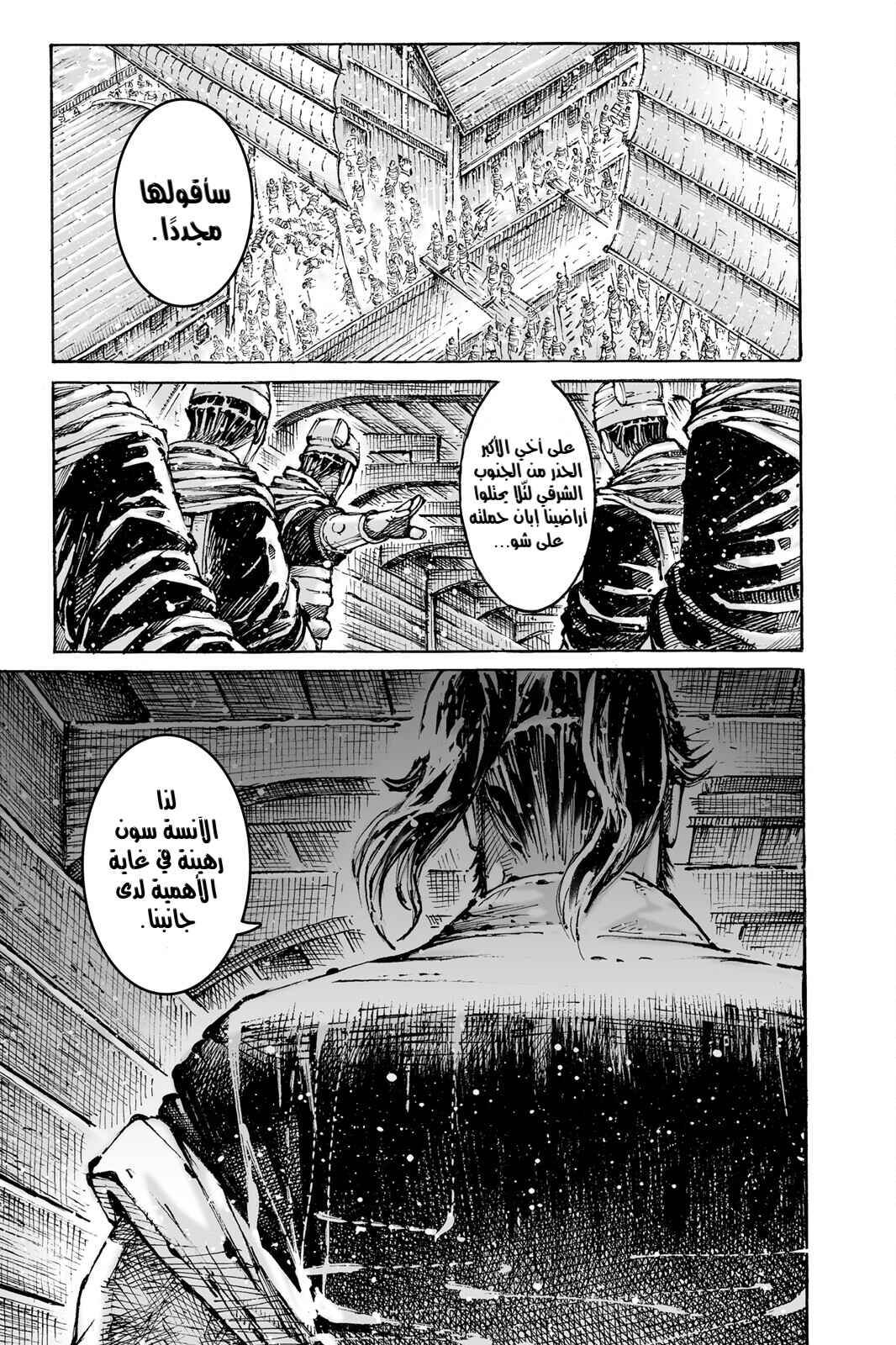 Chapter 579 - Page 5