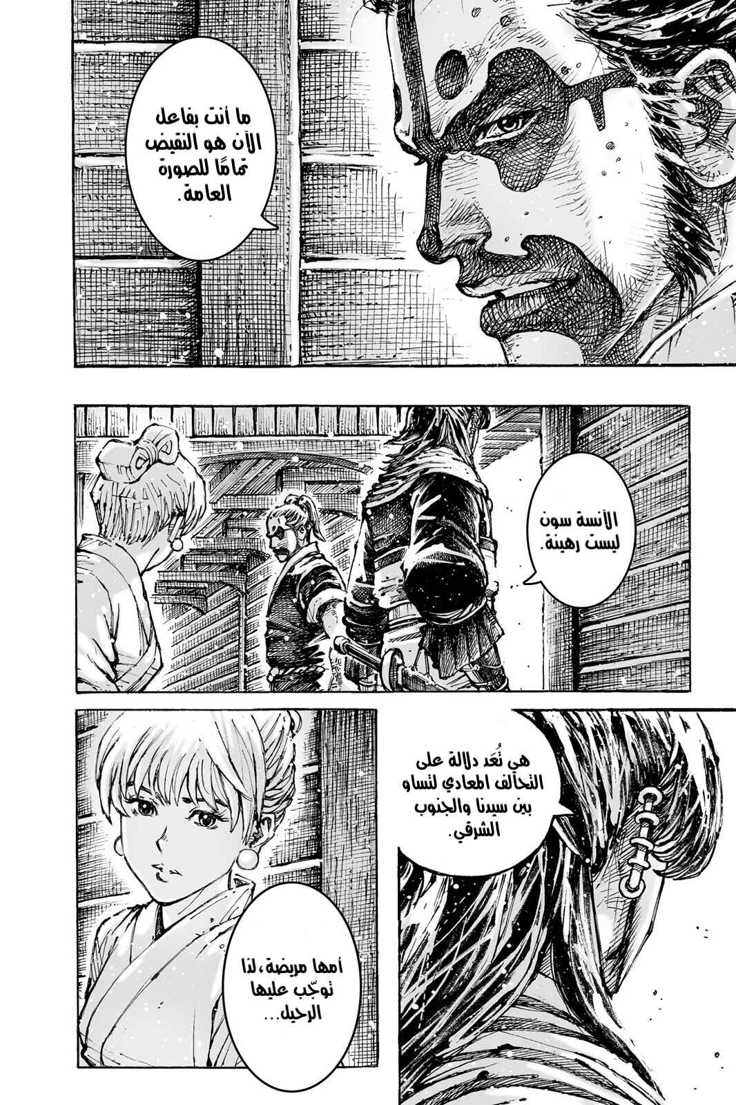 Chapter 579 - Page 6