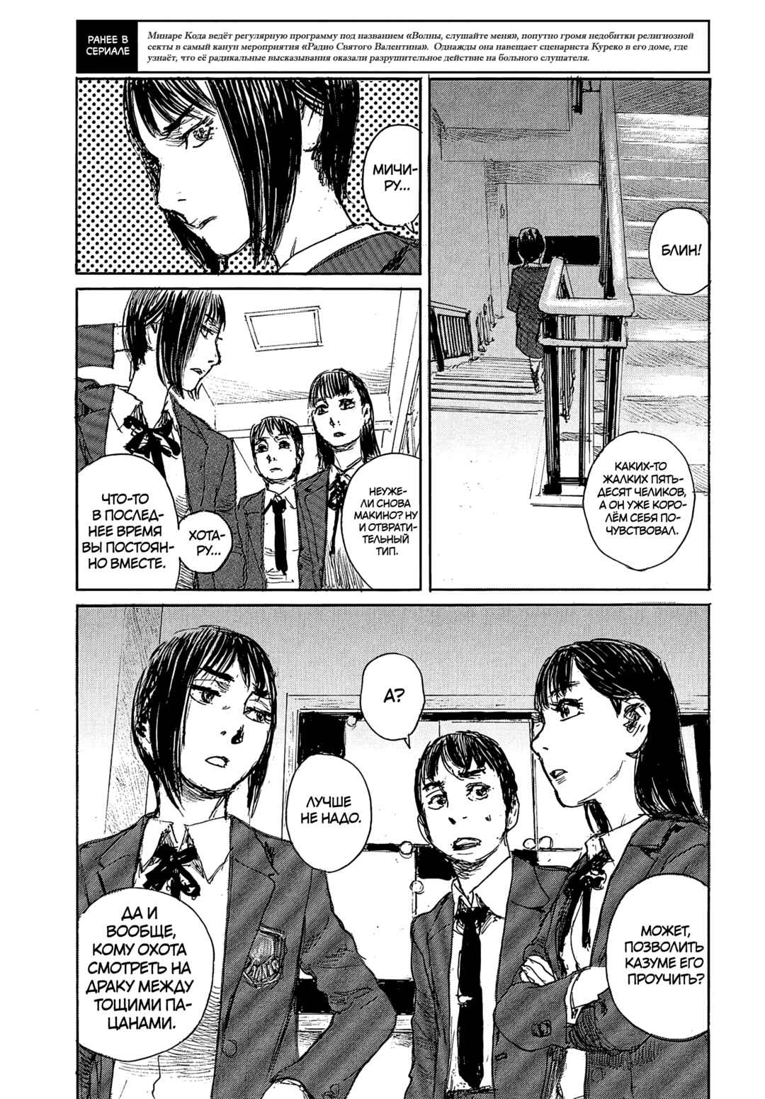 Chapter 111 - Page 3