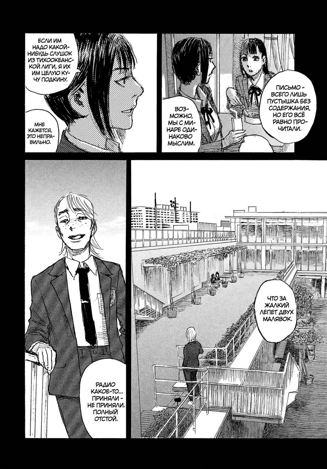 Chapter 111 - Page 6
