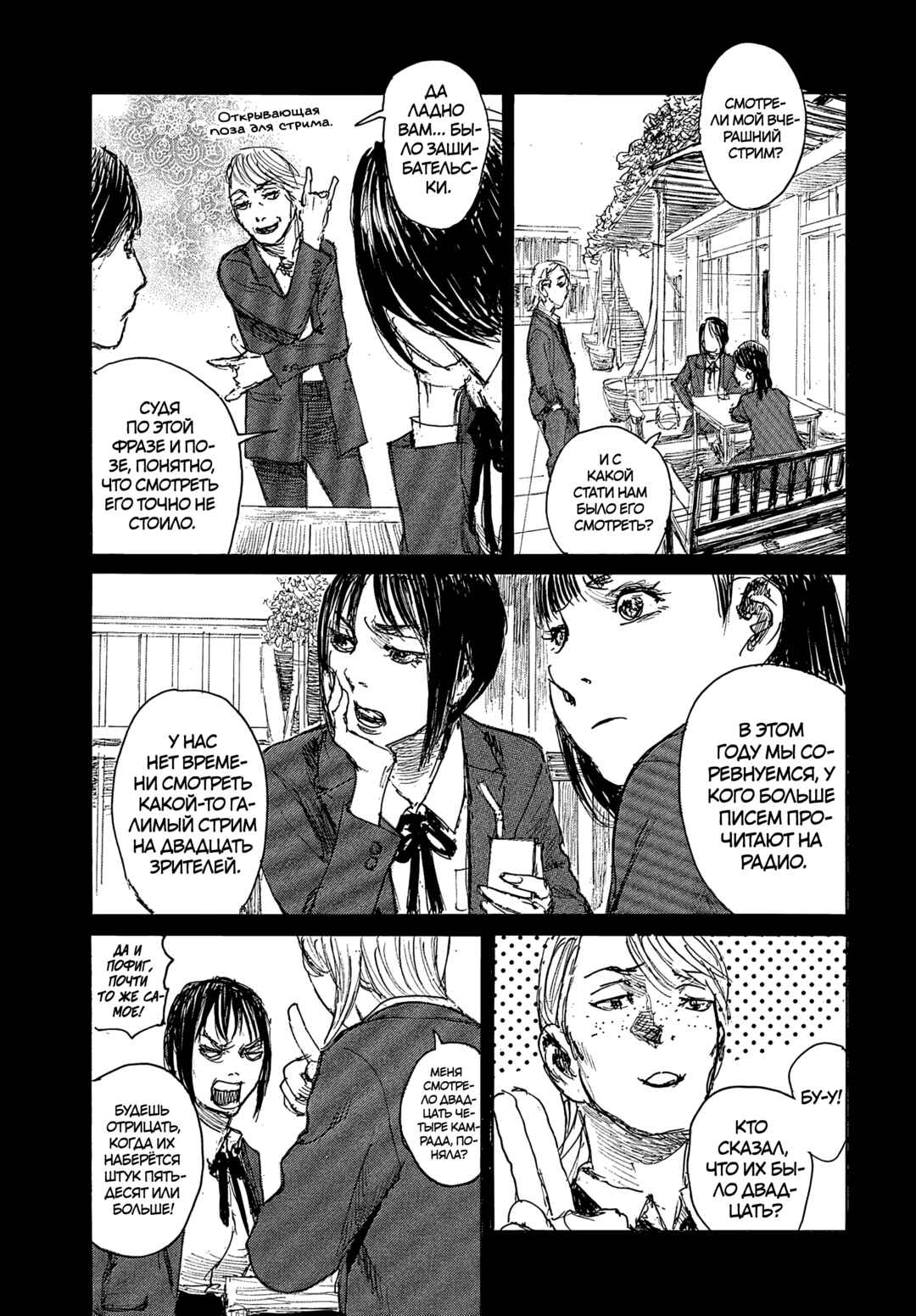 Chapter 111 - Page 7