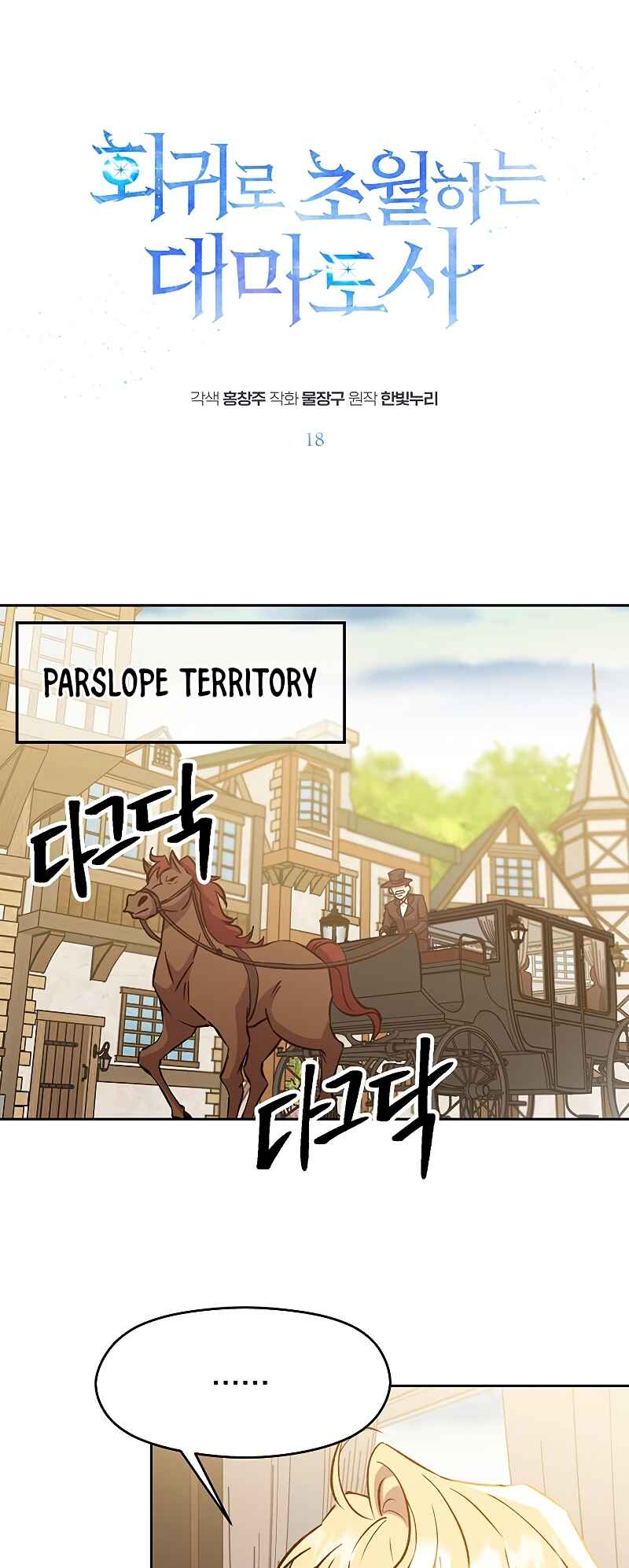 Chapter 18 - Page 2