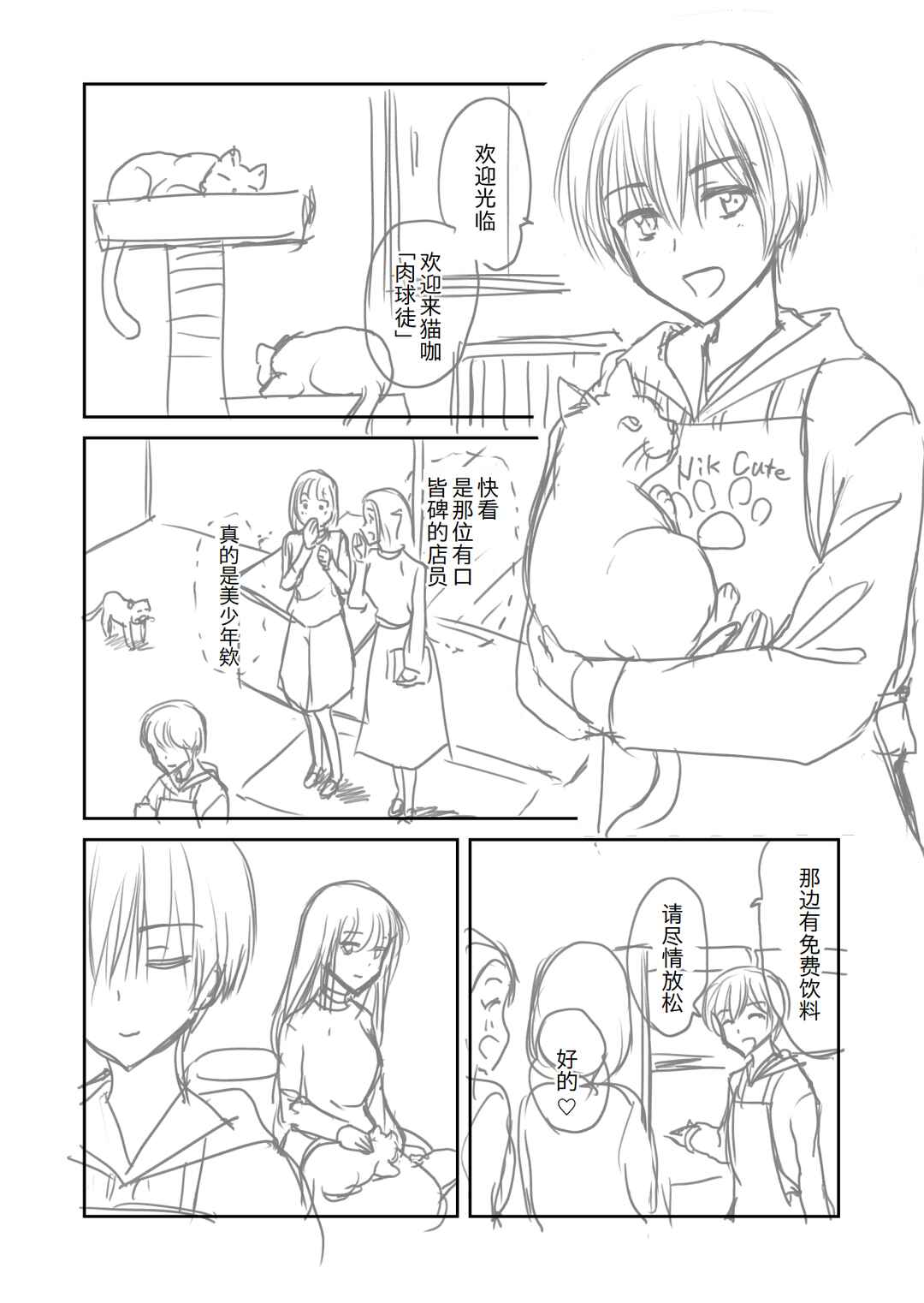 Chapter 1 - Page 1