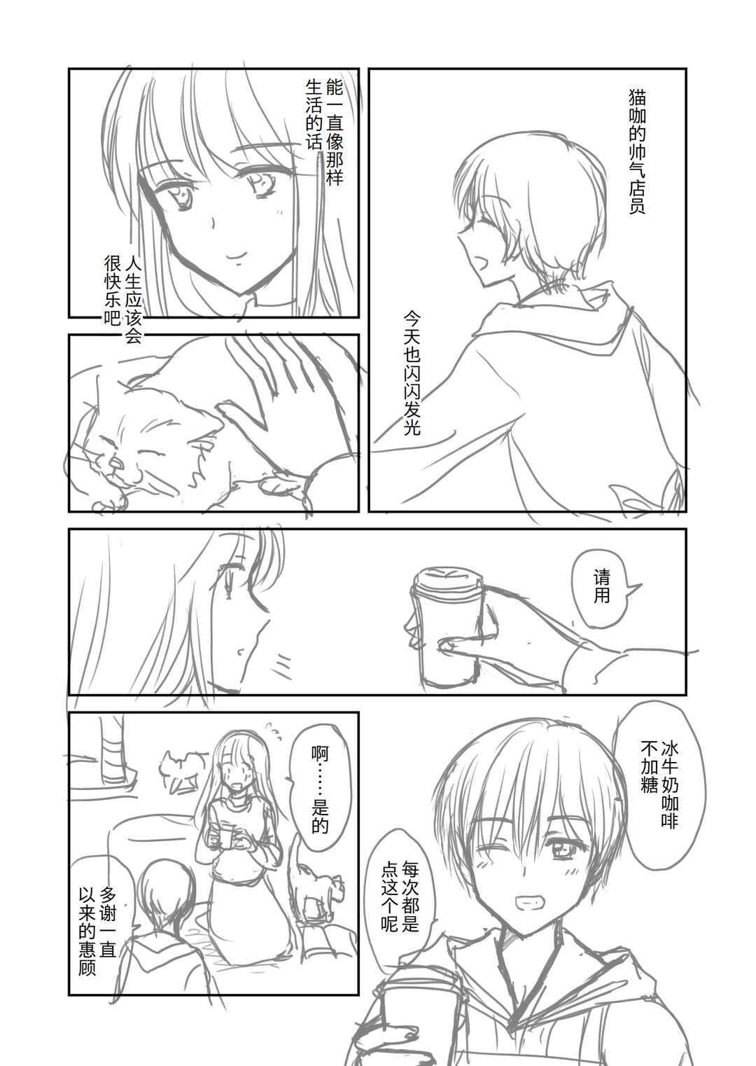 Chapter 1 - Page 2