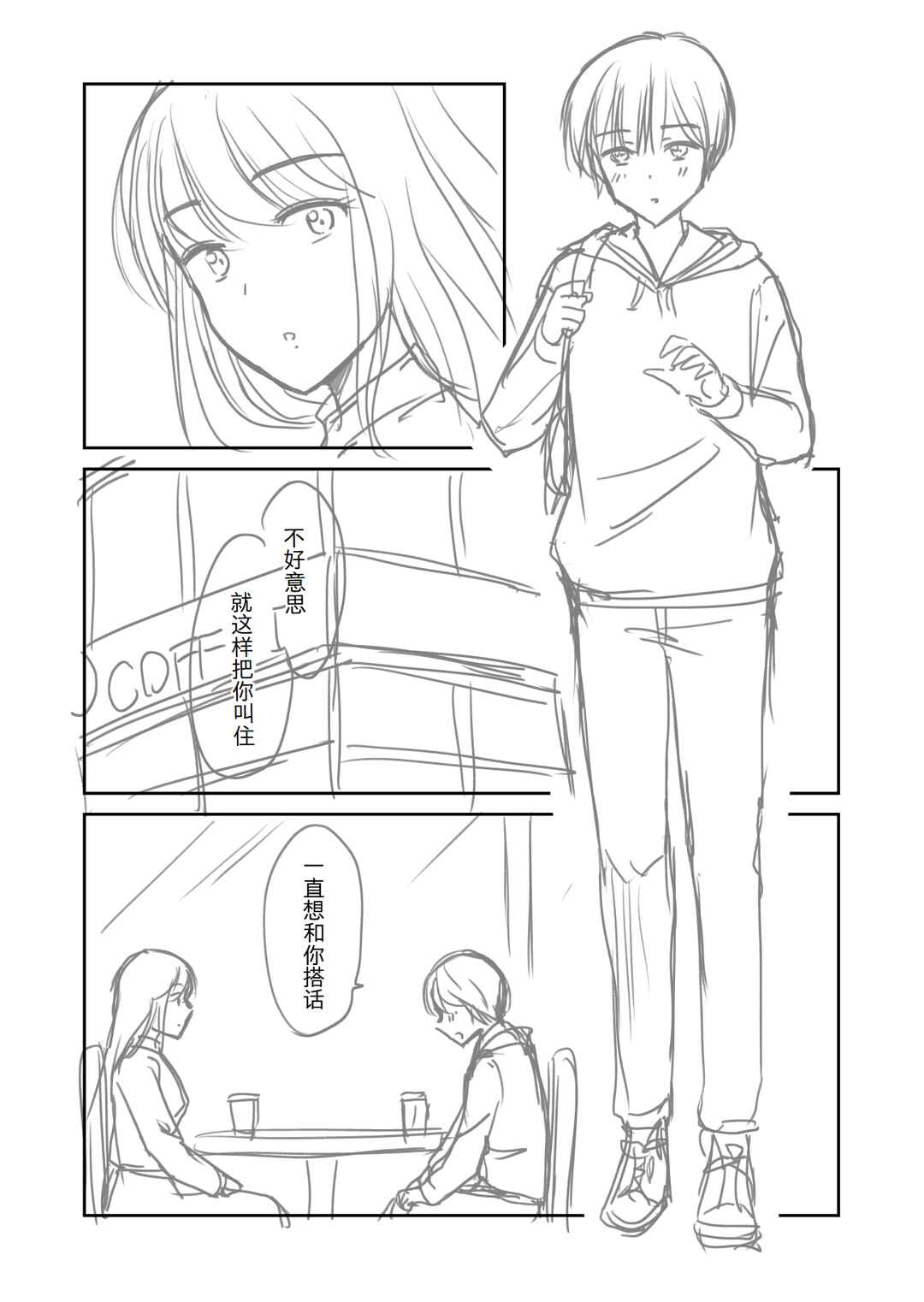 Chapter 1 - Page 5
