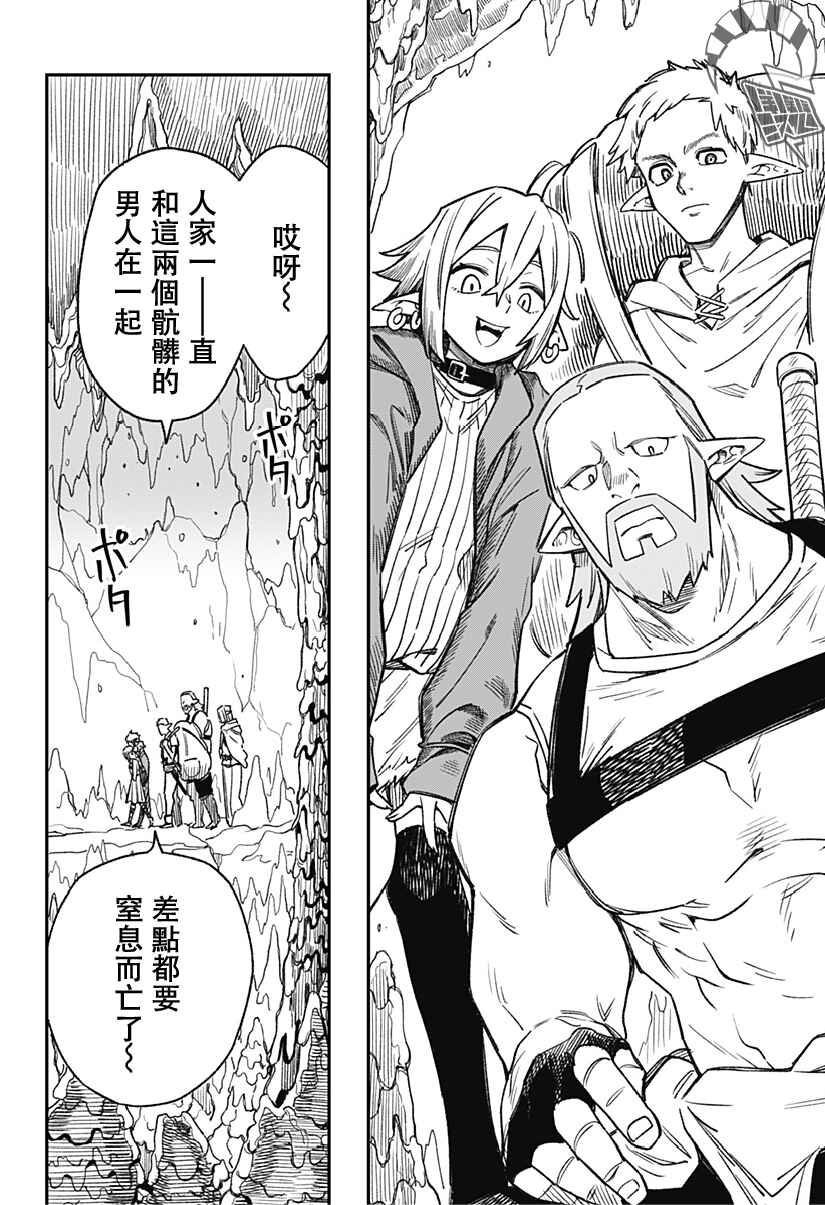 Chapter 3 - Page 6