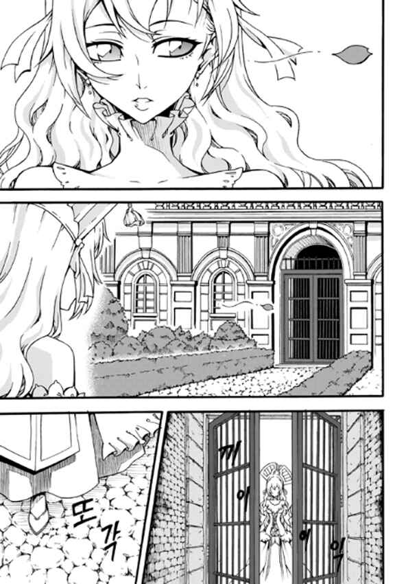 Chapter 83 - Page 6