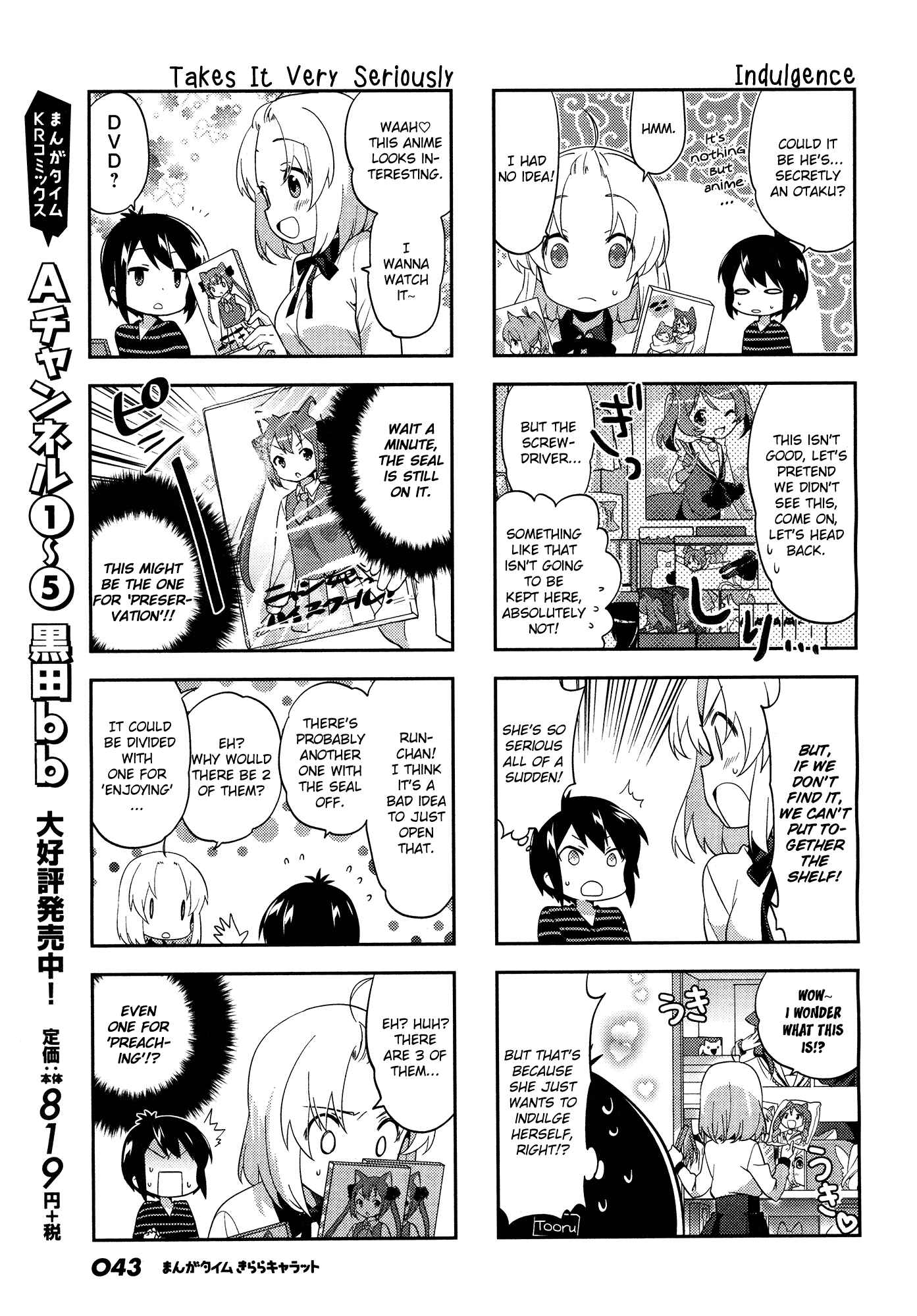Chapter 79 - Page 7