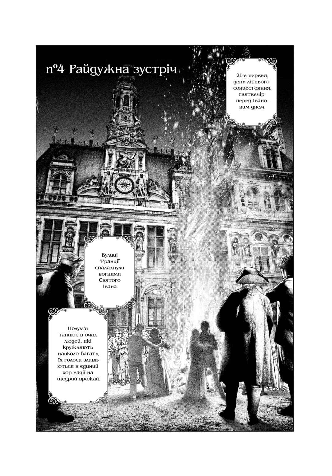 Chapter 4 - Page 2