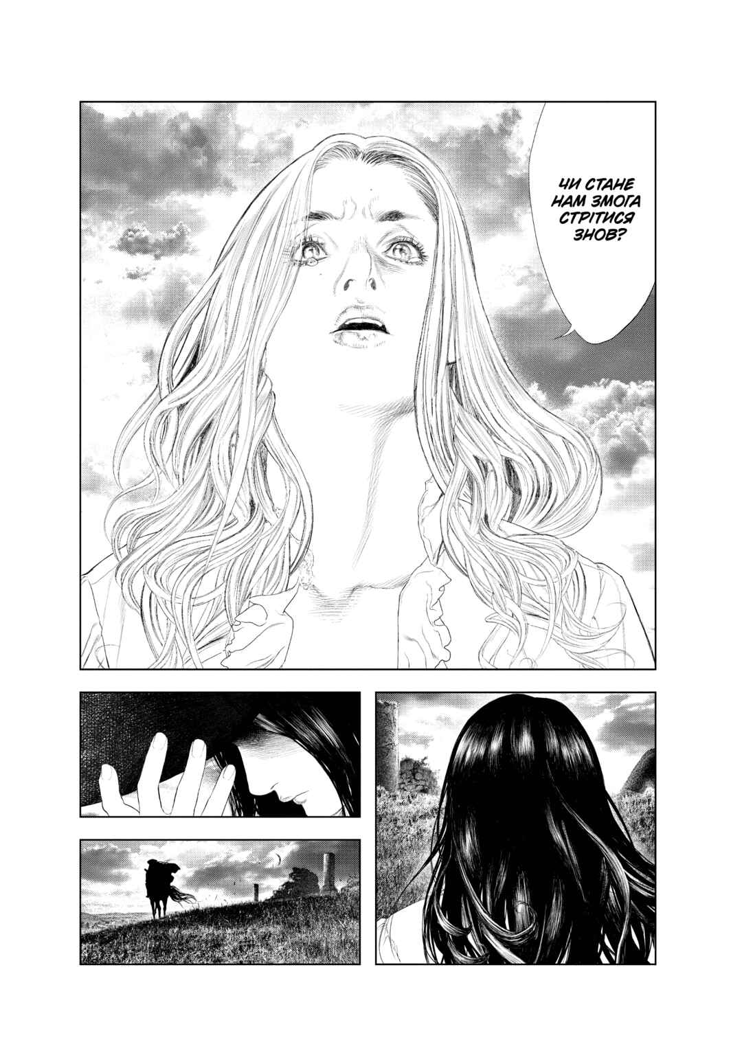 Chapter 4 - Page 6