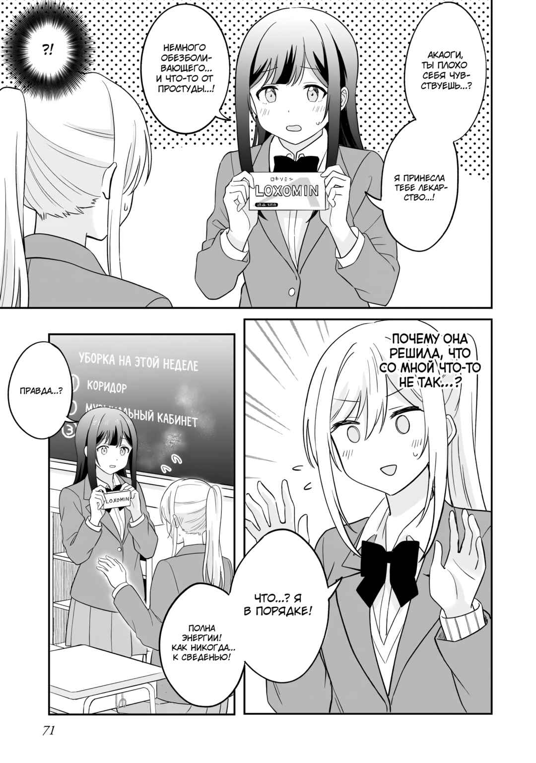 Chapter 4 - Page 13