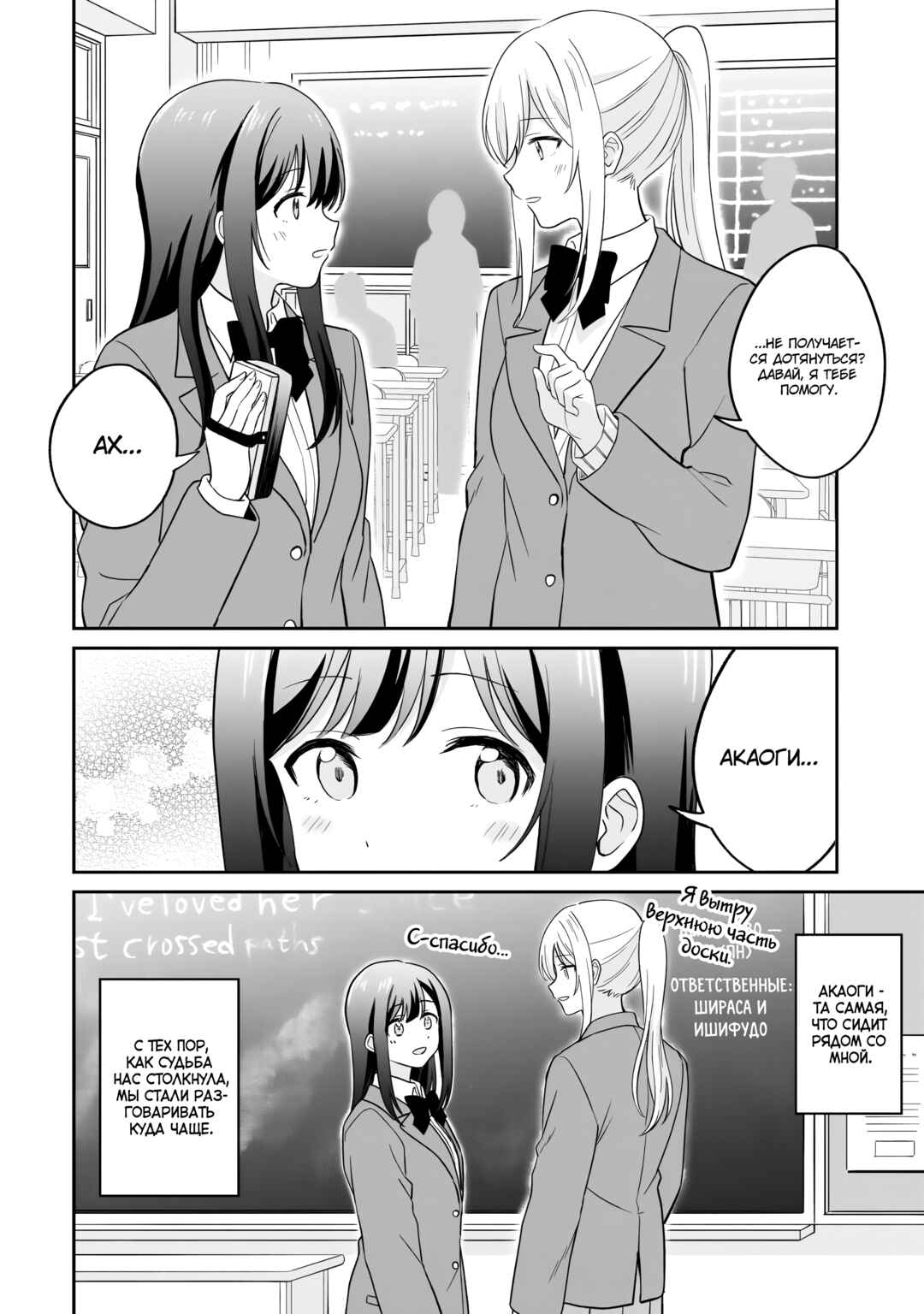 Chapter 4 - Page 2