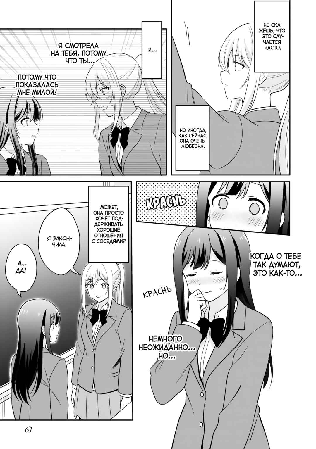 Chapter 4 - Page 3