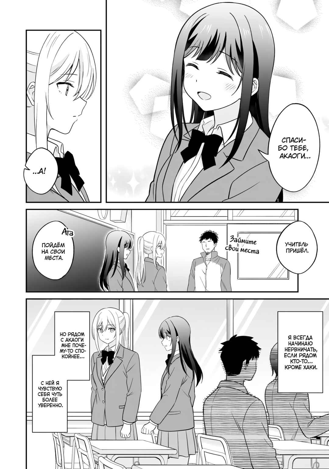 Chapter 4 - Page 4