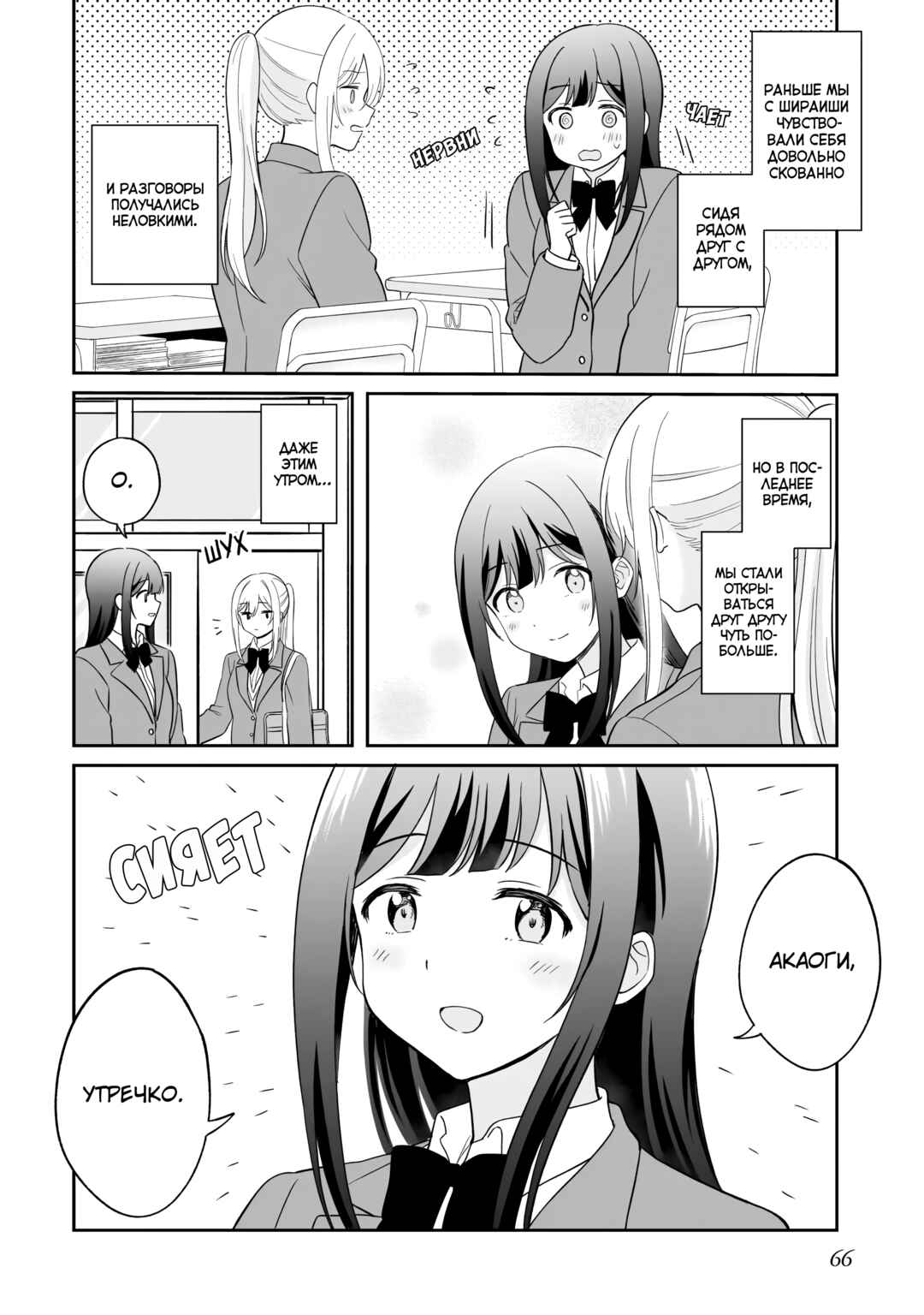 Chapter 4 - Page 8