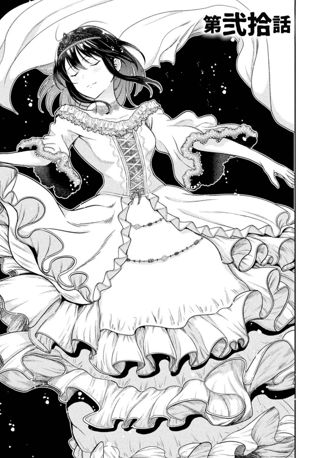 Chapter 20 - Page 2