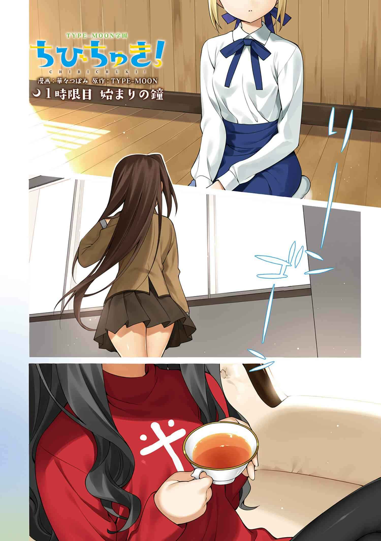 Chapter 1 - Page 5