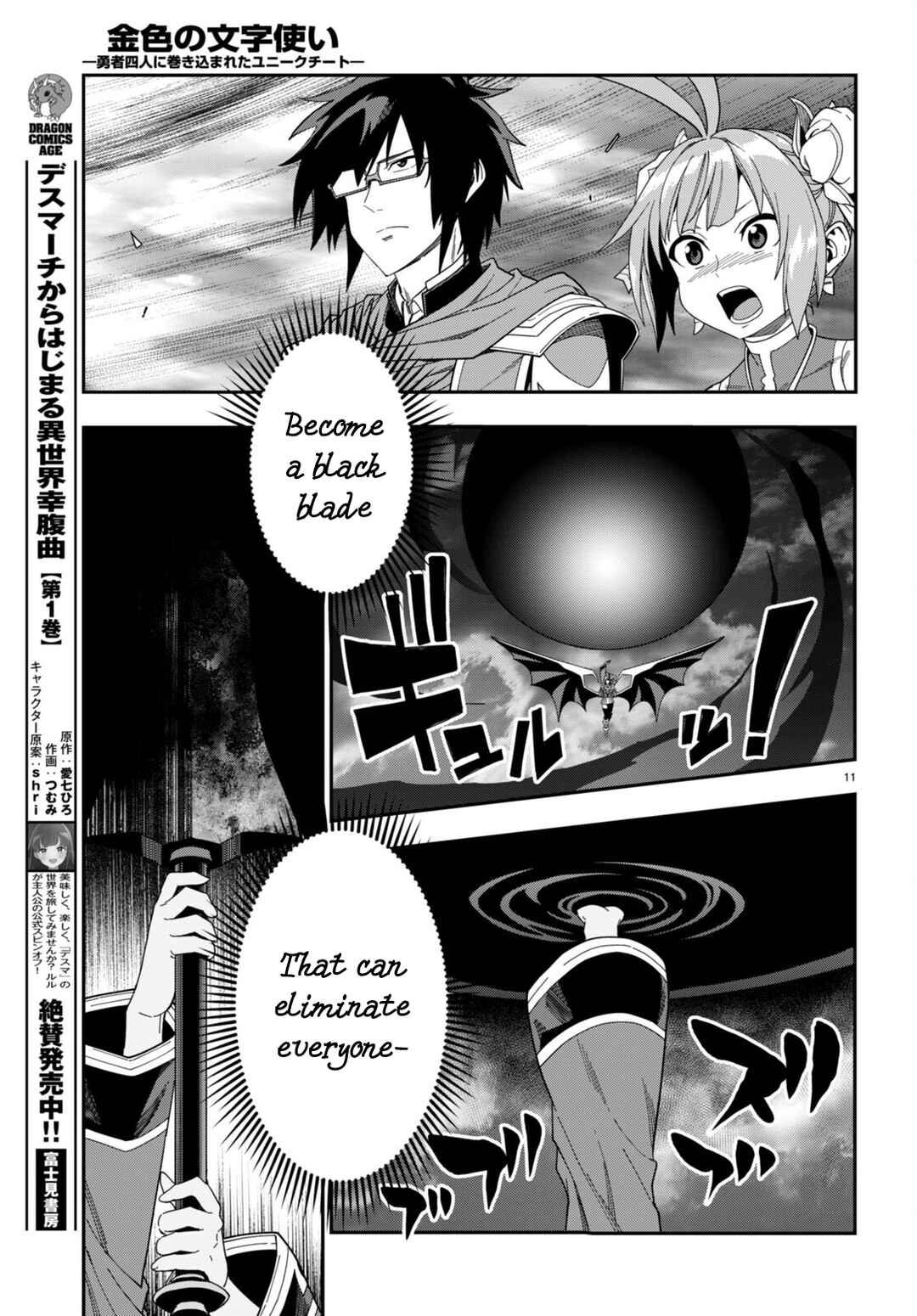 Chapter 90 - Page 12