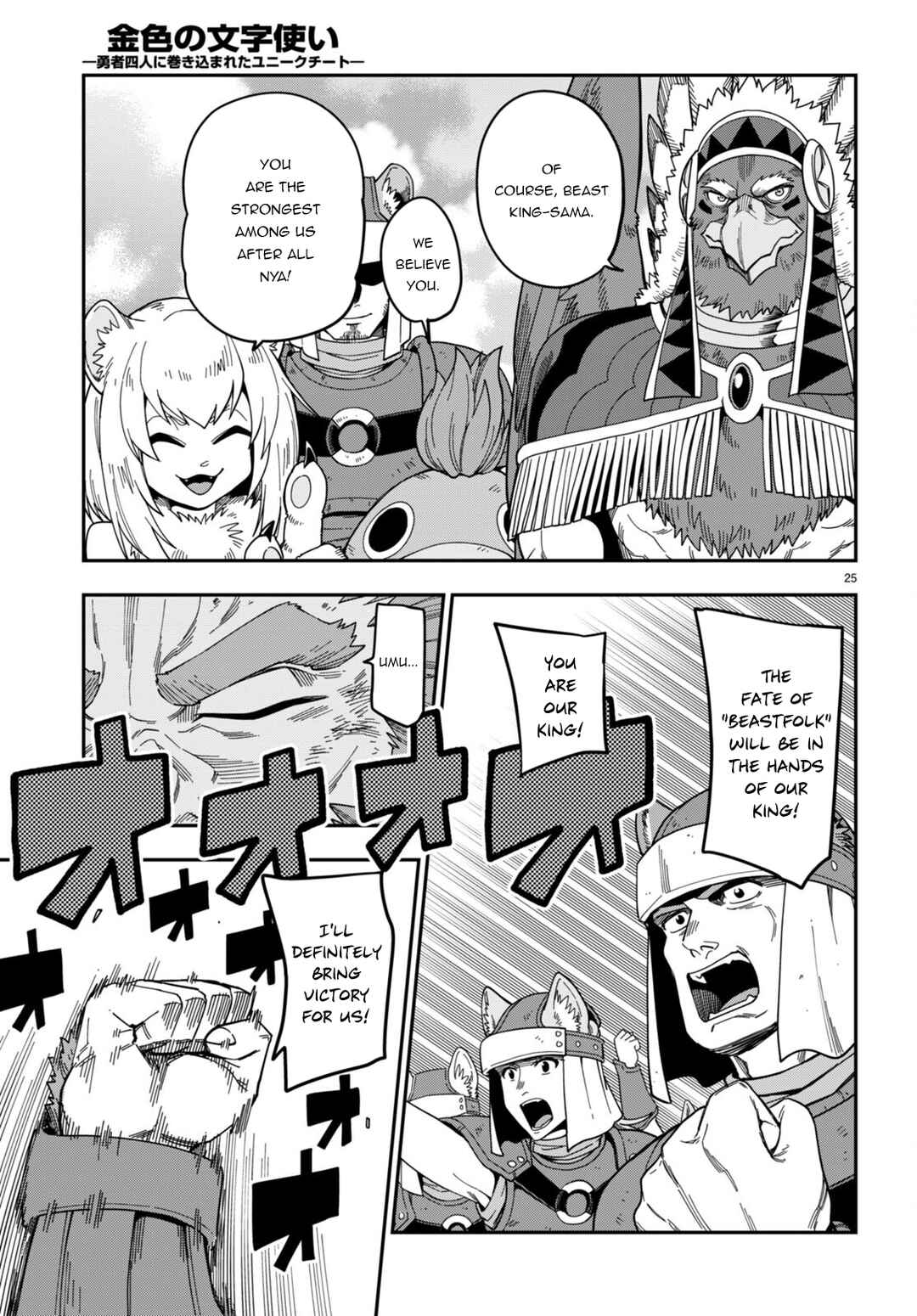 Chapter 90 - Page 24