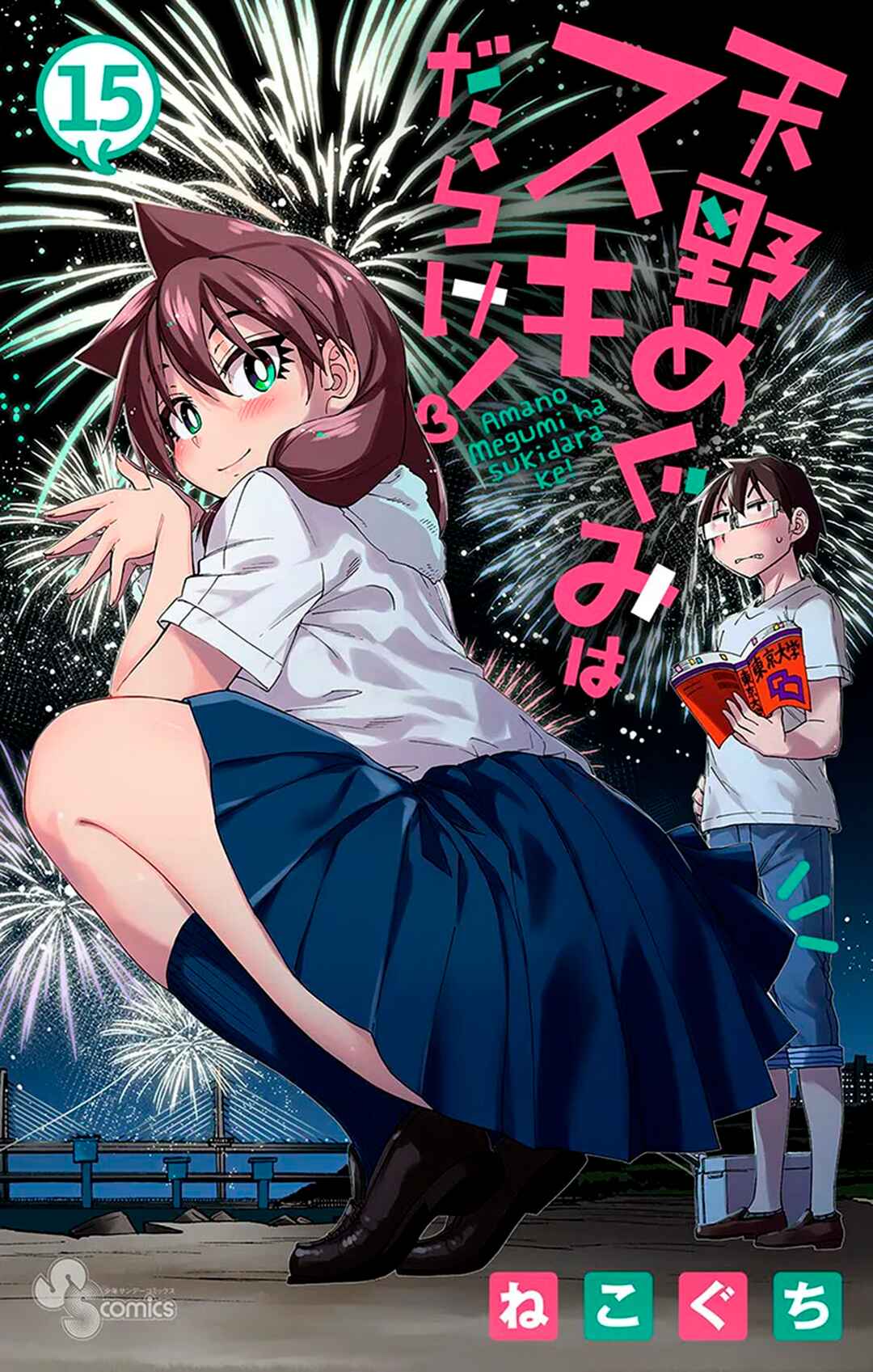 Chapter 149.5 - Page 2