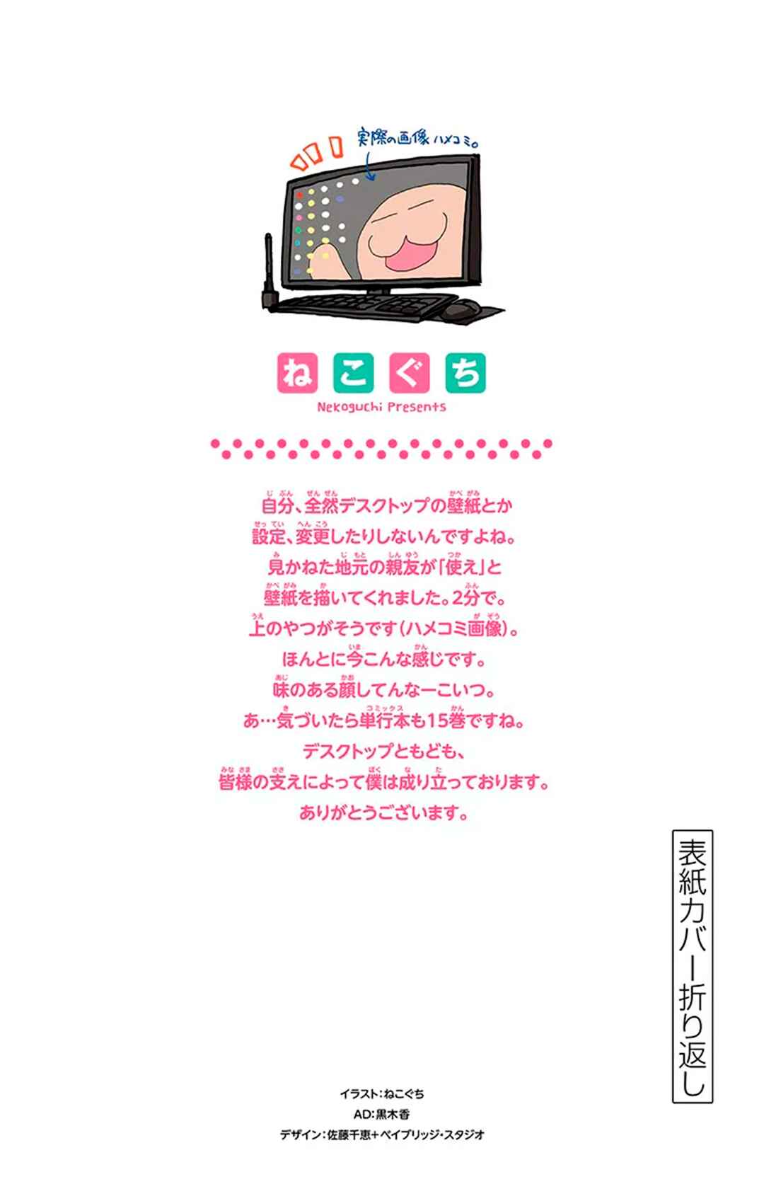 Chapter 149.5 - Page 4
