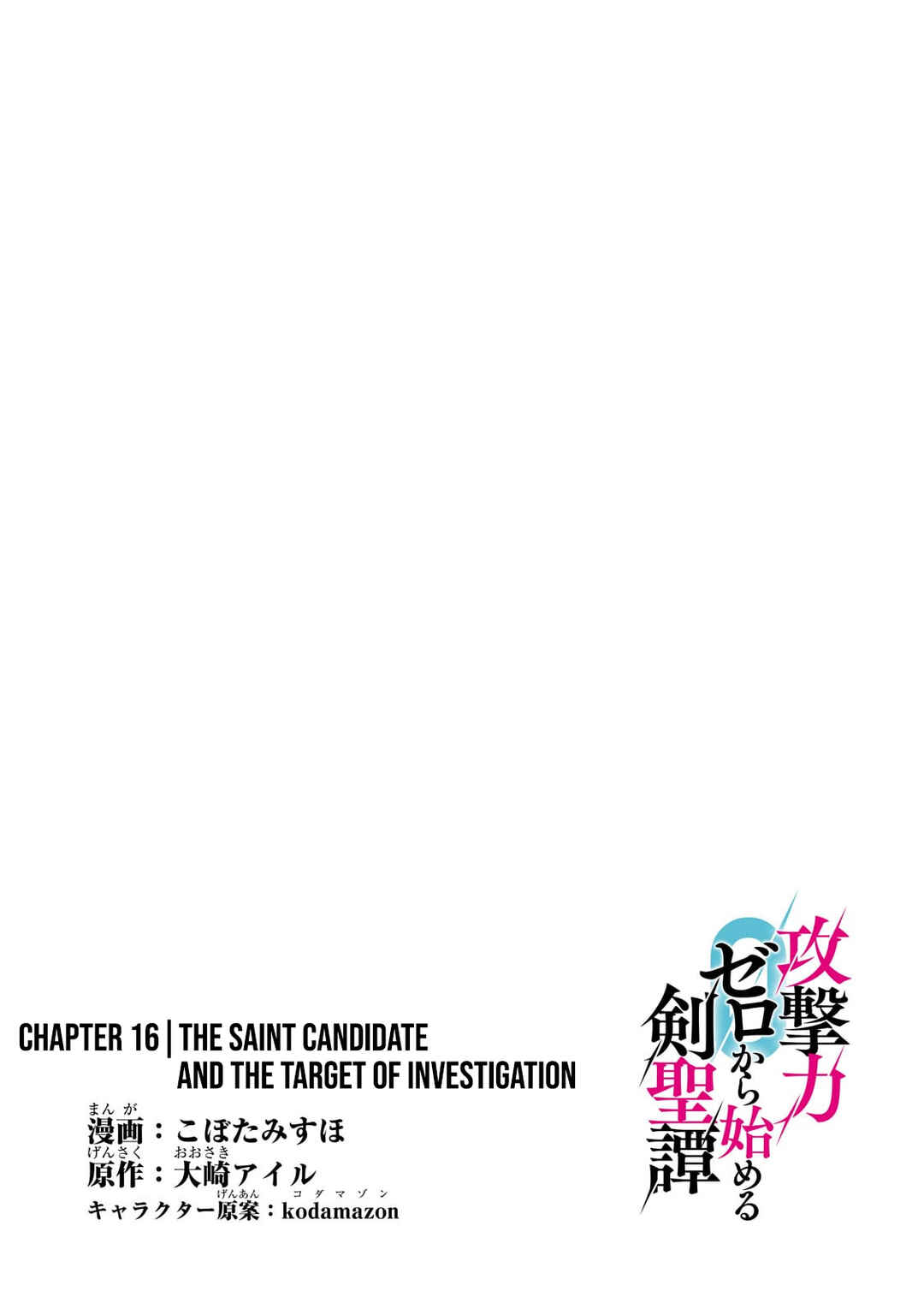 Chapter 16 - Page 4