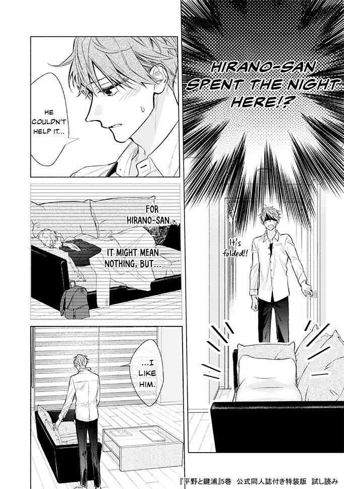 Chapter 24.5 - Page 17