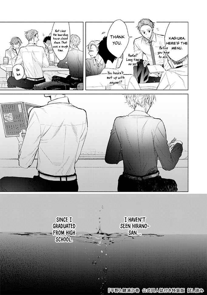 Chapter 24.5 - Page 4