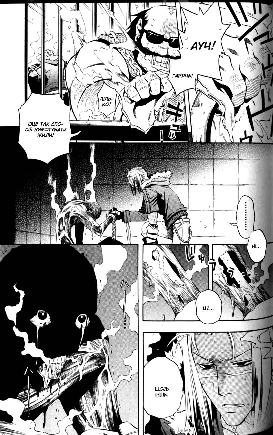 Chapter 12 - Page 5