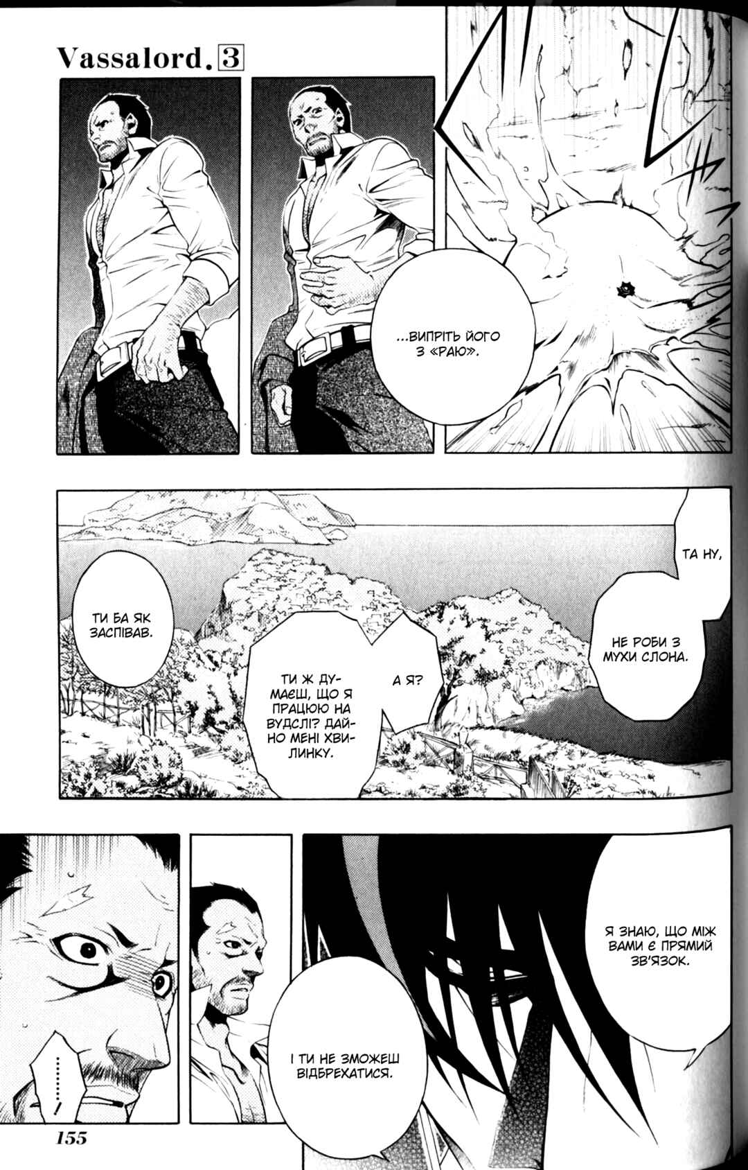 Chapter 12 - Page 9