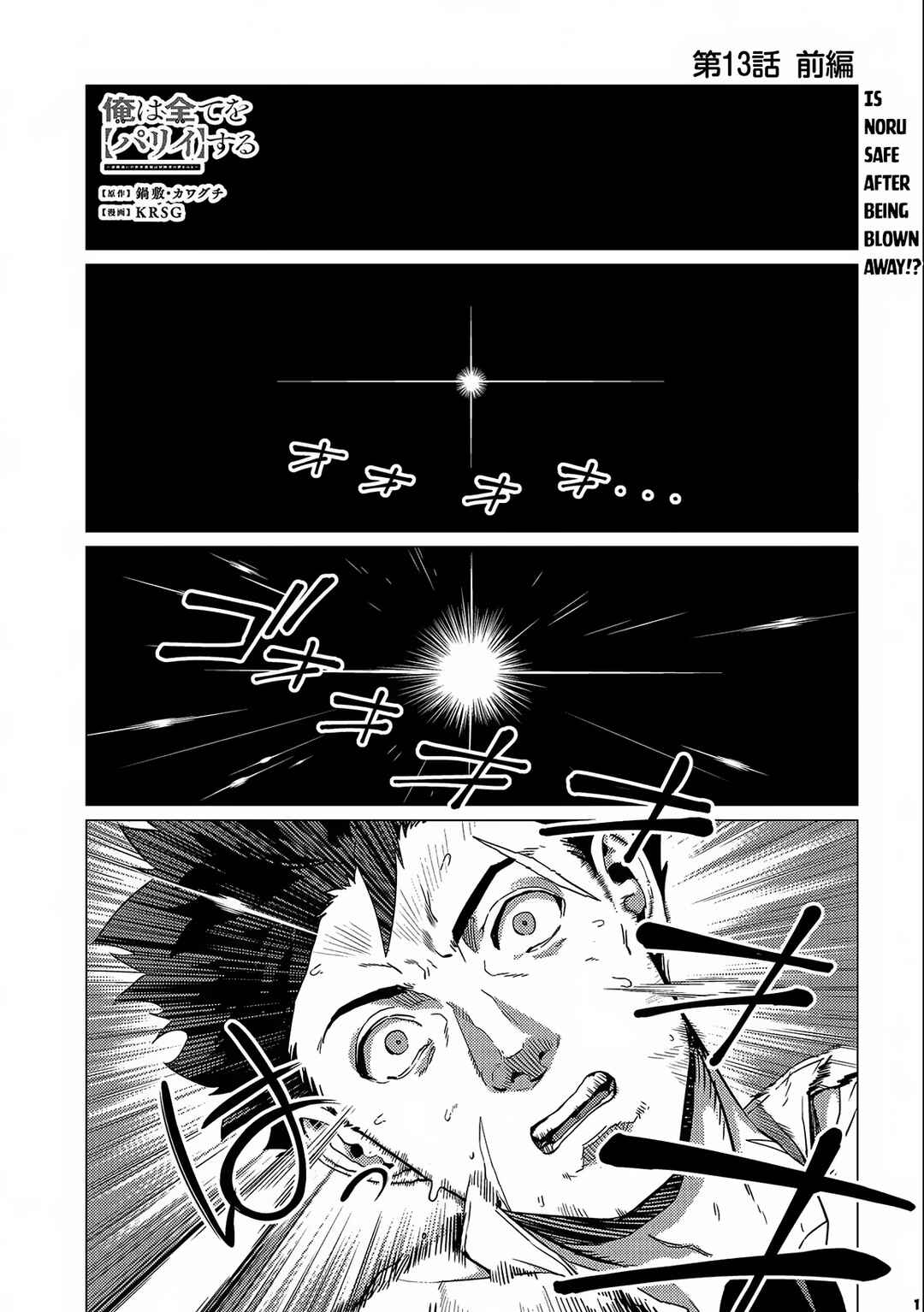 Chapter 13.1 - Page 2