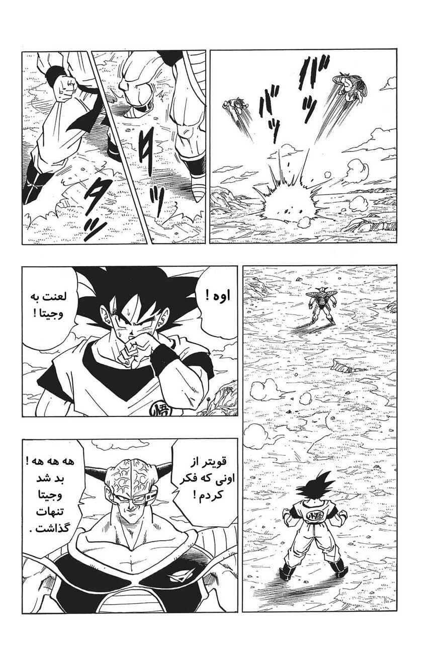 Chapter 284 - Page 3