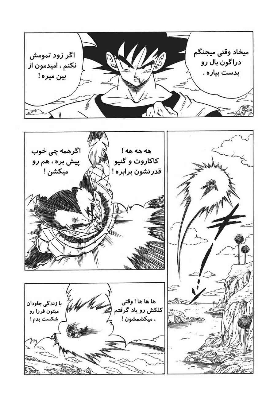 Chapter 284 - Page 4