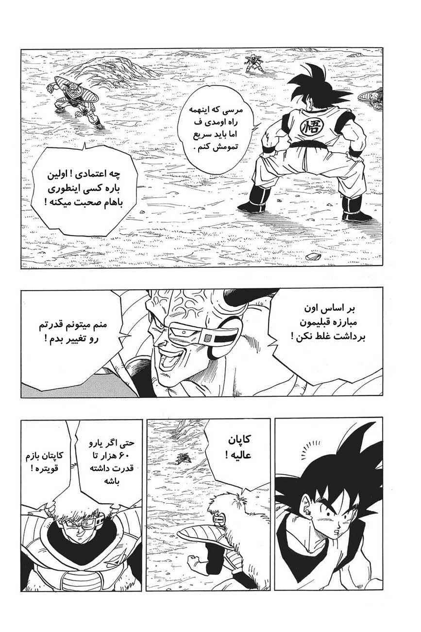 Chapter 284 - Page 5