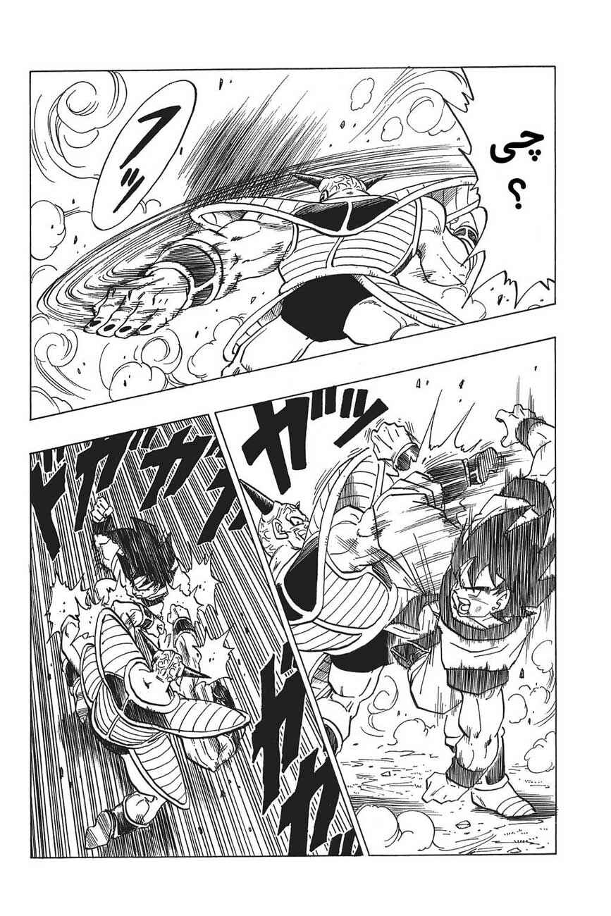 Chapter 284 - Page 9