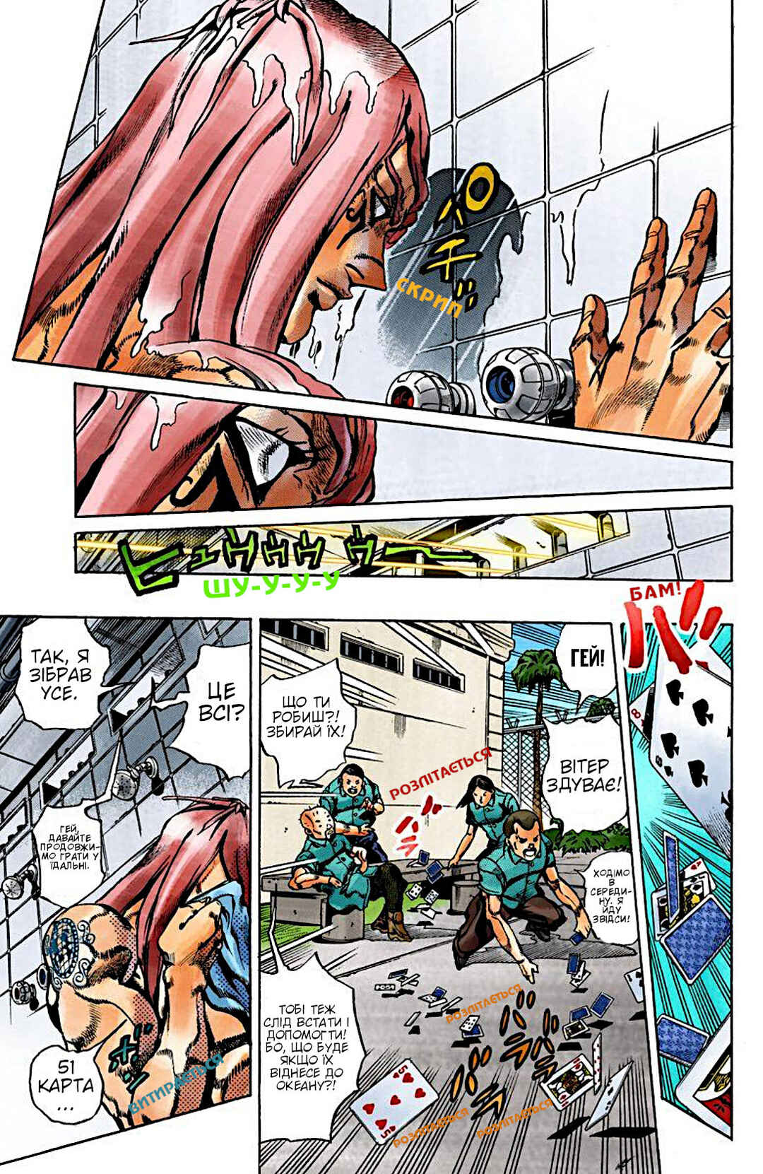 Chapter 12 - Page 3