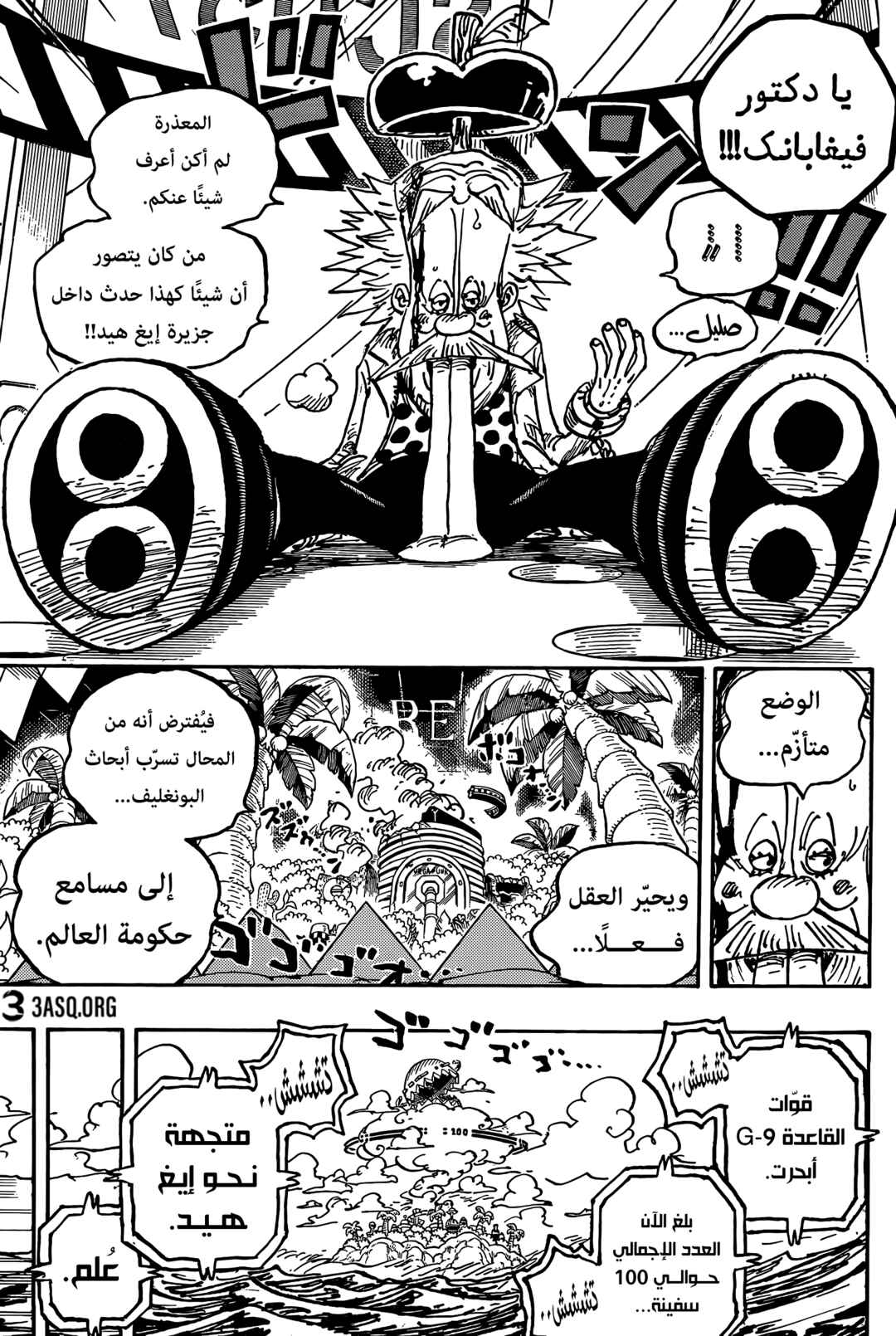 Chapter 1076 - Page 10